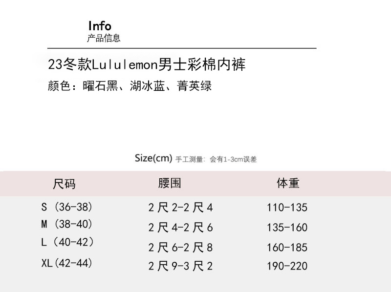 lululemon新款男士内裤材质好，穿着更舒适品质更可靠为您的皮肤提供最好的呵护