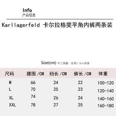 原单Karllagerfeld 卡尔拉格斐平角内裤两条装M:腰围66cm,档长24cm,裤长22cm,推 原单Karllagerfeld 卡尔拉格斐平角内裤两条装M:腰围66cm,档长24cm,裤长22cm,推