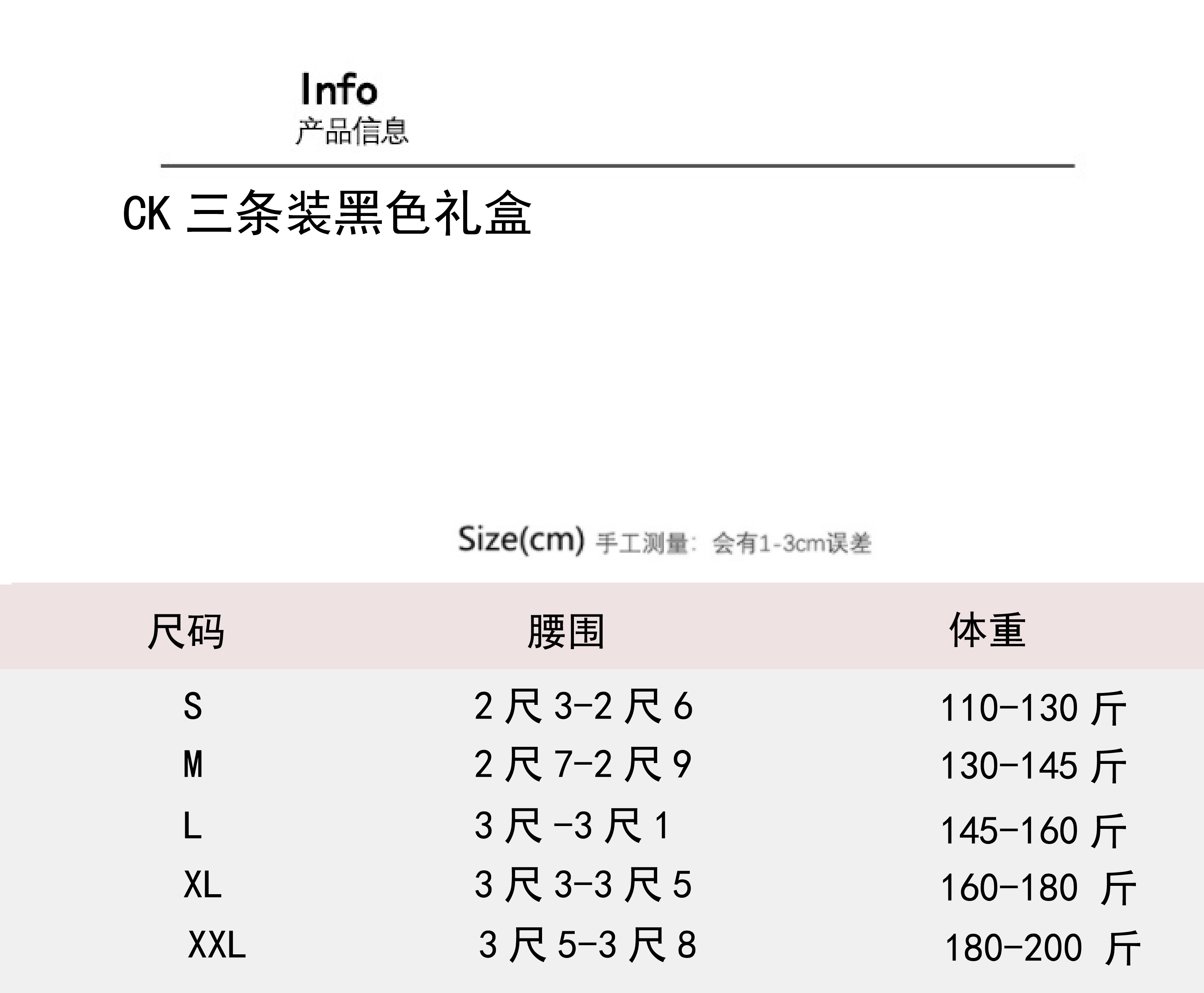CK男士三条装黑盒 奢华莫代尔：亲肤如丝，穿在身上就像拥有第二层肌肤一样。👌 时尚设计：经典CK Log