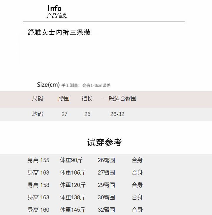原单三条装舒雅女士内裤高密度针织桑蚕丝混纺面料仿佛每根丝线都被注满了氧气手感蓬松柔软 带来绵密的舒适感柔