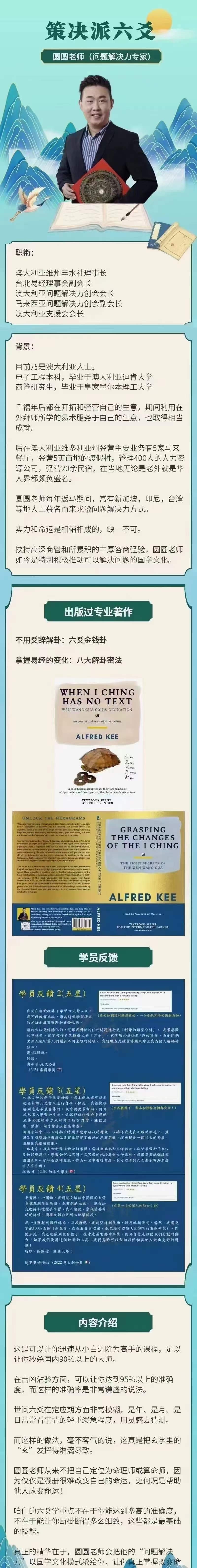 【易学上新】01 圆圆决策派六爻一阶+二阶