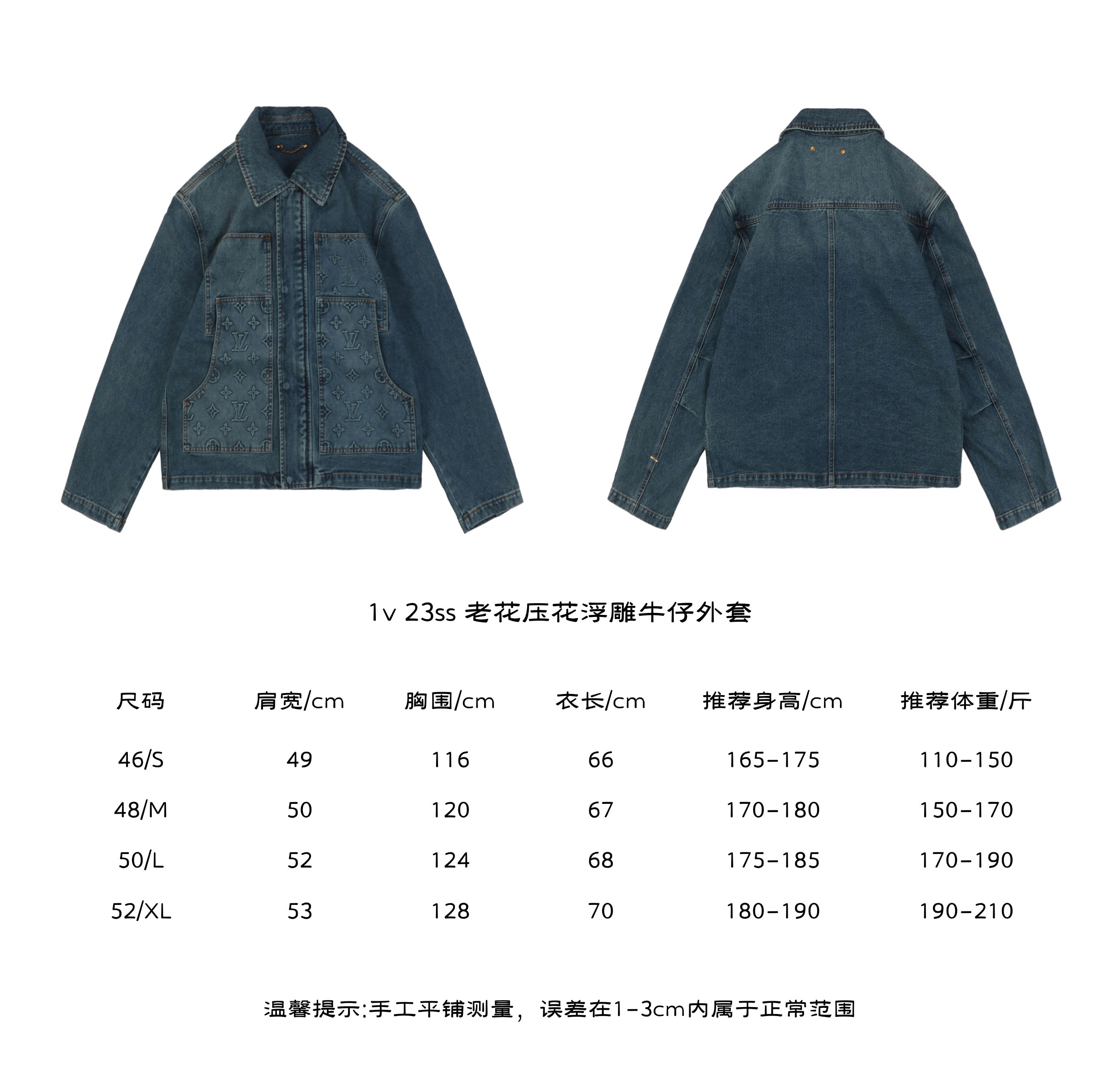 1v23ss presbyopic embossed embossed denim coat sizing chart