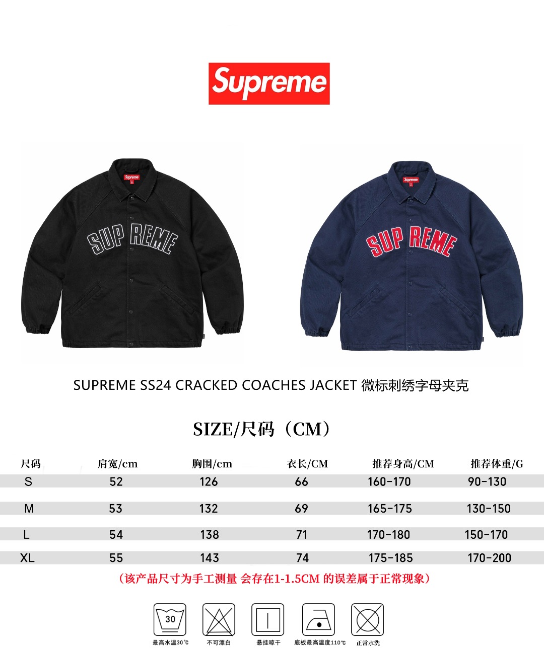 Supreme 24s CACKED COACHES JACKET: Premium Cotton, Embroidered, Black/Bolange, S-XL - 图片 9