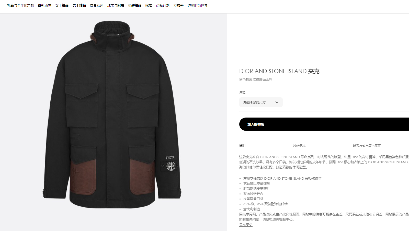 Online China
 Stone Island Kleding Jas &Jassen Zwart Borduurwerk Mannen Katoen Weven Herfst/winter collectie Fashion Lange mouw