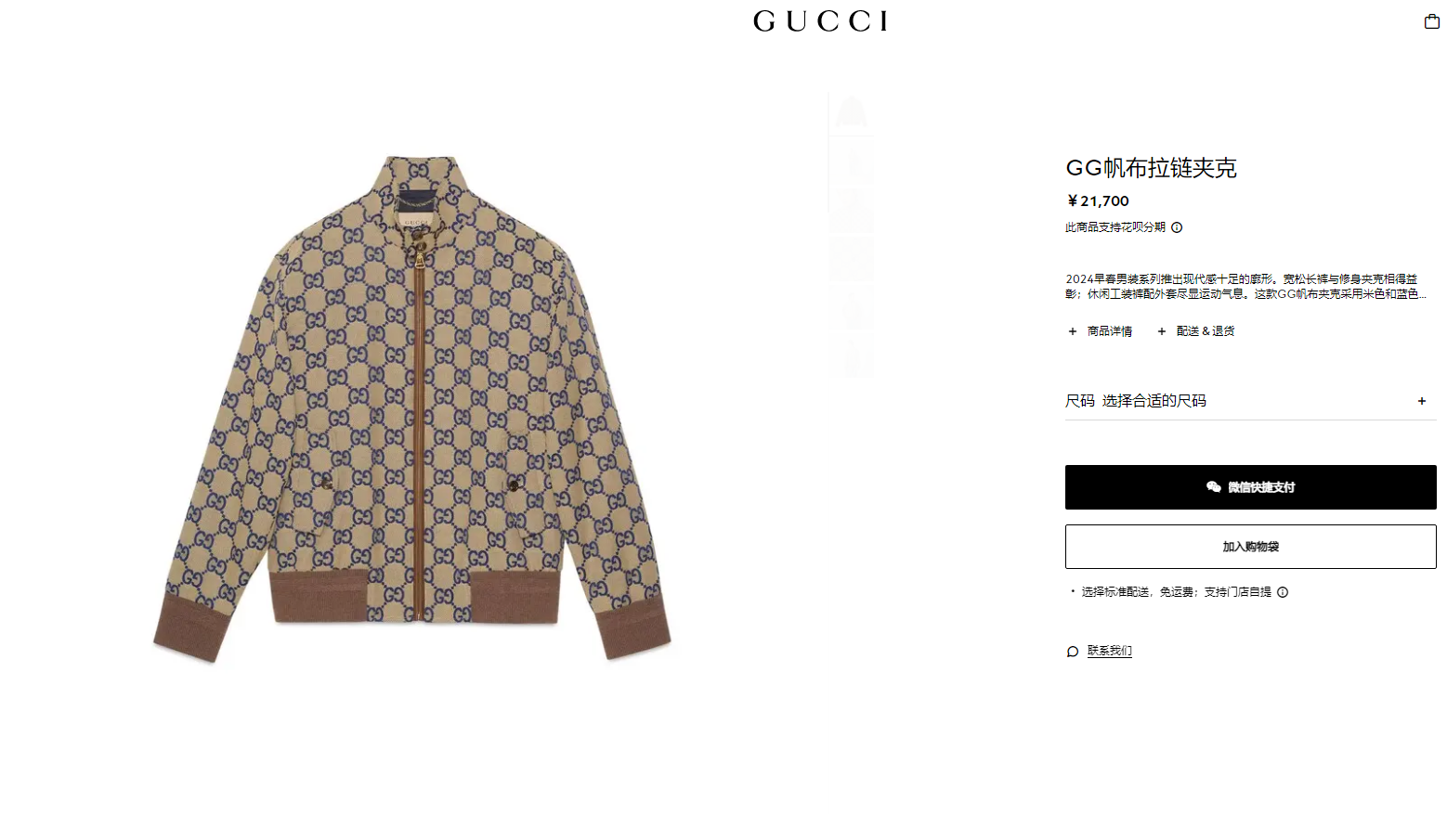 Gucci Clothing Coats & Jackets Beige Blue Brown Splicing Men Canvas Cotton Fall/Winter Collection Fashion