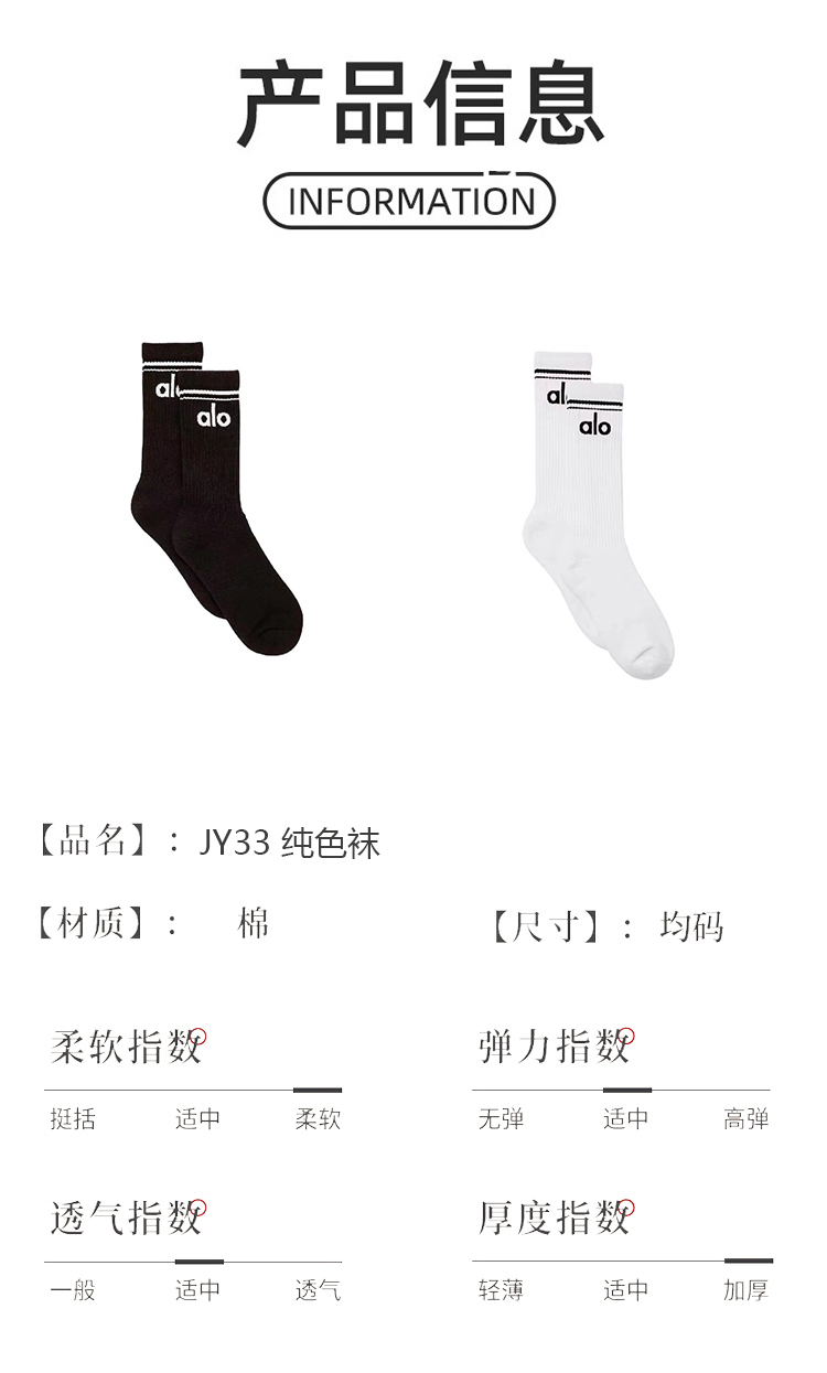 Alo accessories popular cotton socks 18cm mid-length fashion socks for men and women pure cotton socks sports and leisure couple yoga