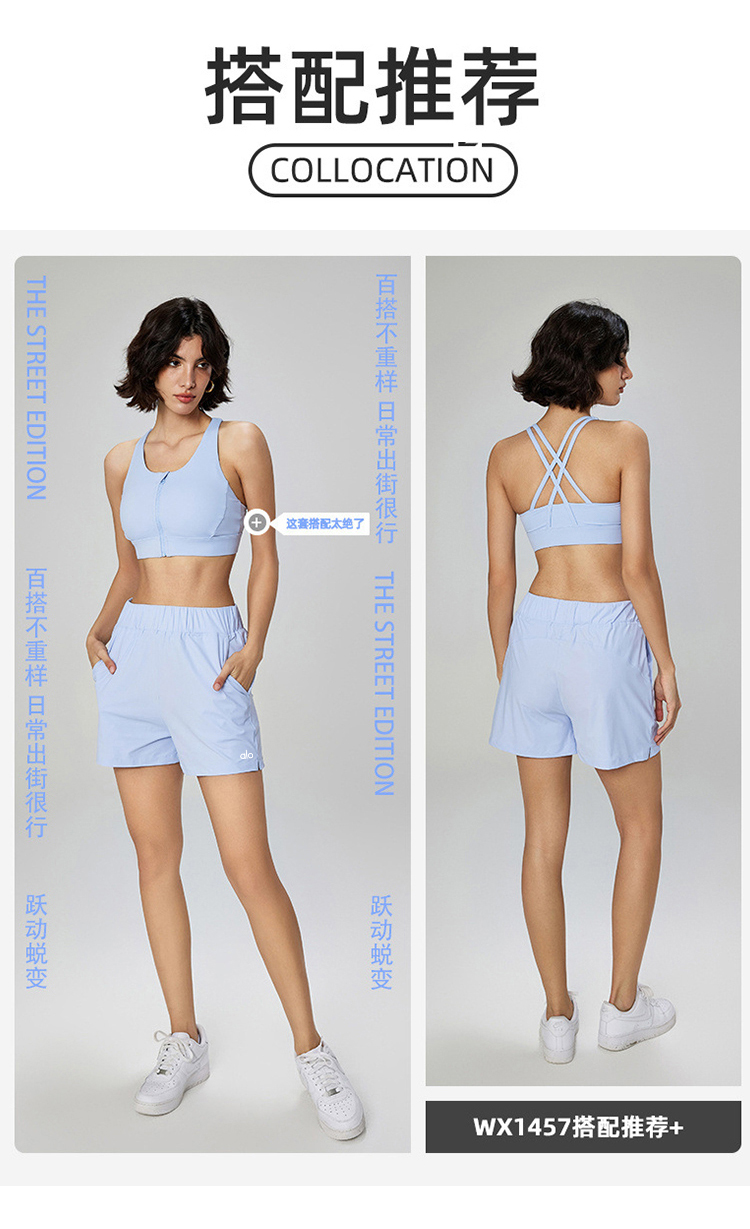 Alo shorts training light blue / cream