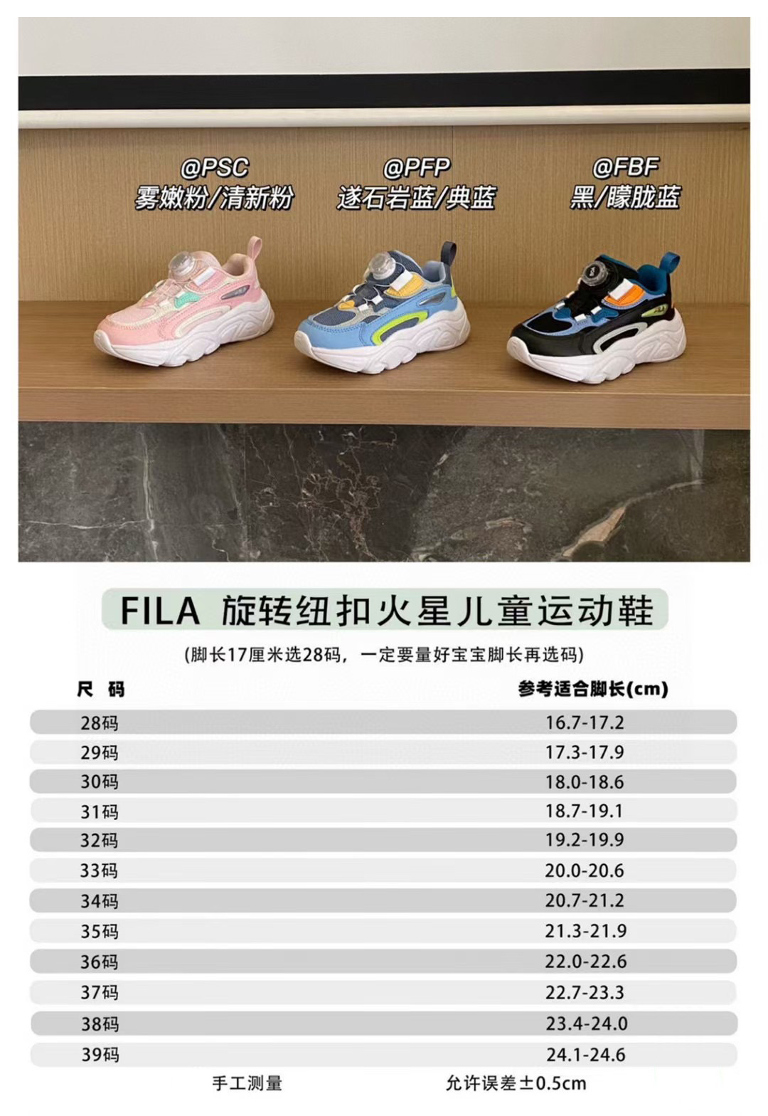 图片[9]-🌟斐乐新款火星锁扣儿童运动鞋 尺码：28-39码 超爱的FILA系列🆕 精致锁扣设计，穿脱超级方便✌🏻 超轻软胶囊大底，脚感不言而喻☁️ 优质皮料拼接，质感满满-选品中心