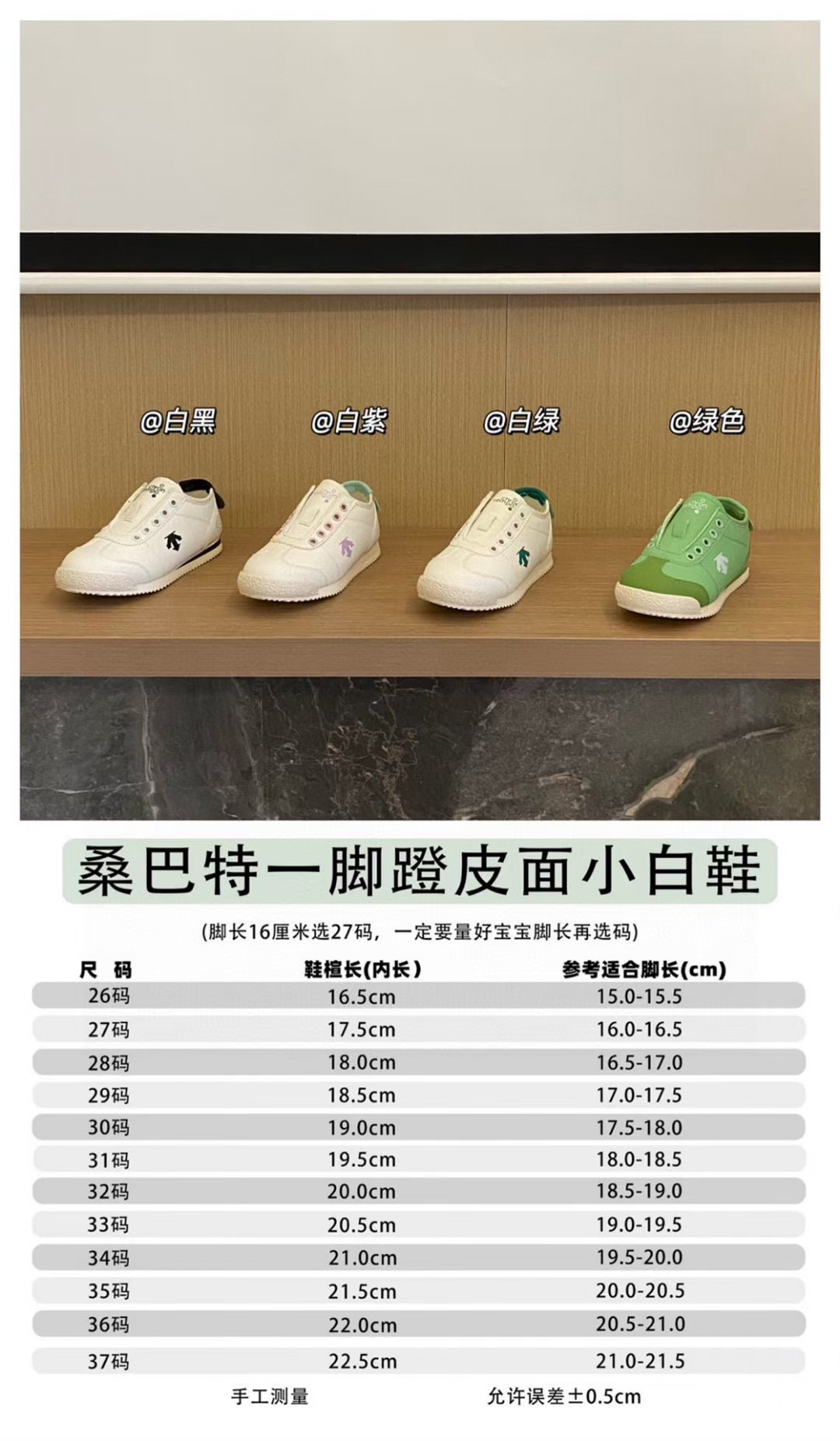 图片[9]-【Y原图直出🌟 这款鞋的设计融合了迪桑特品牌的运动精神与童年的趣味元素👻鞋身采用细腻的皮面材质，触感柔软😻不仅提升了鞋子的整体质感，也保证了良好的透气性💨尺码：26-37-选品中心