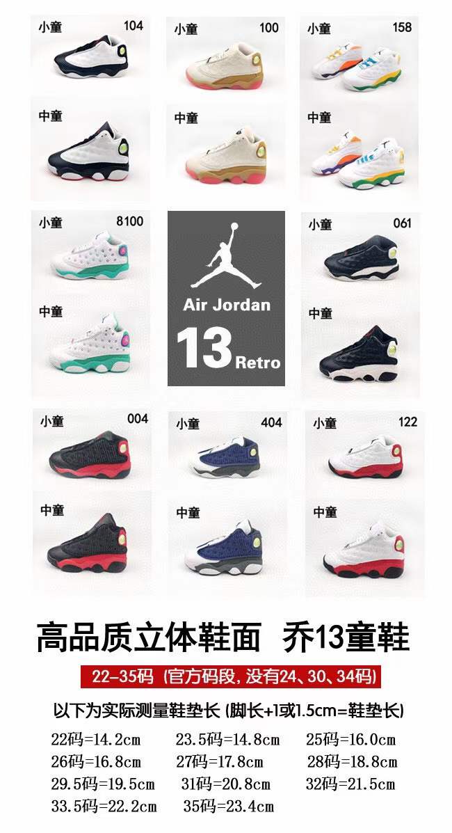 图片[9]-福利特 Air jordan 13童鞋来啦✨，和正pin同工厂🏭，细节做工好到爆炸💥今年开挂乔丹鞋再次袭来爆款，超级炫酷，上脚超帅气👊🏻，也是无敌百搭，代工厂正品专gui货，质量随意对比🆚，采用软头层皮材质，鞋身立体感十足❗，鞋口护垫+ 超耐磨防滑鞋底，可以保护宝宝娇嫩的小脚丫🦶️ ，它不只是一双潮鞋，穿上它更是一种情怀🔥！尺码见最后一张图-选品中心