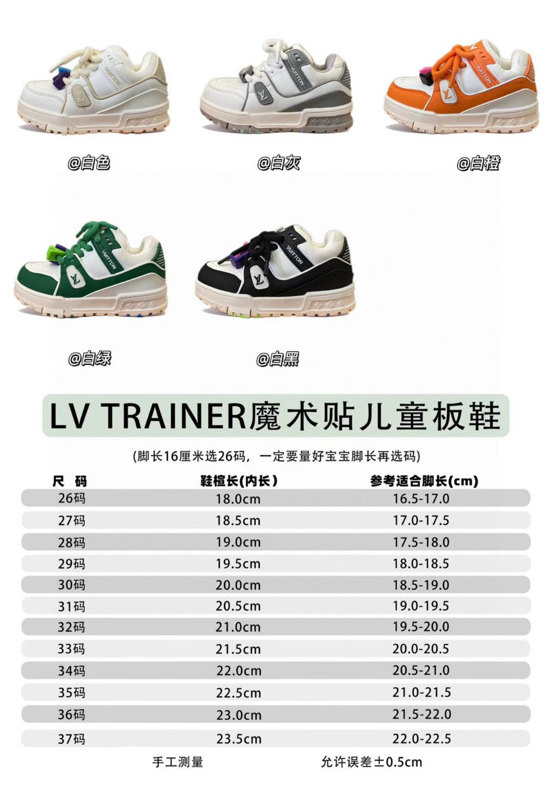 图片[9]-🌟LV 小胖丁不仅外观吸人眼球👀它的功能特点也十分吸引人🤩轻盈舒适即使长时间行走也不会感觉疲劳😎魔术贴设计方便宝贝穿脱✔️鞋底防滑耐磨🥳-选品中心