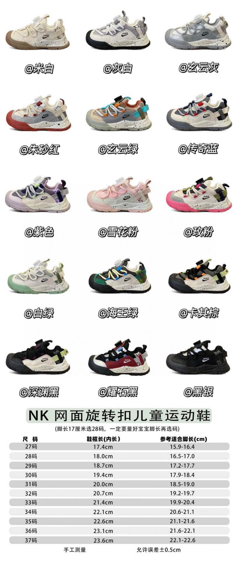 图片[9]-尺码：26-37 原图直出🌟 鞋身轻便上脚舒适🤩旋转扣设计，再也不用担心系鞋带啦🫣鞋底轻量耐磨，行走无负担✅-选品中心