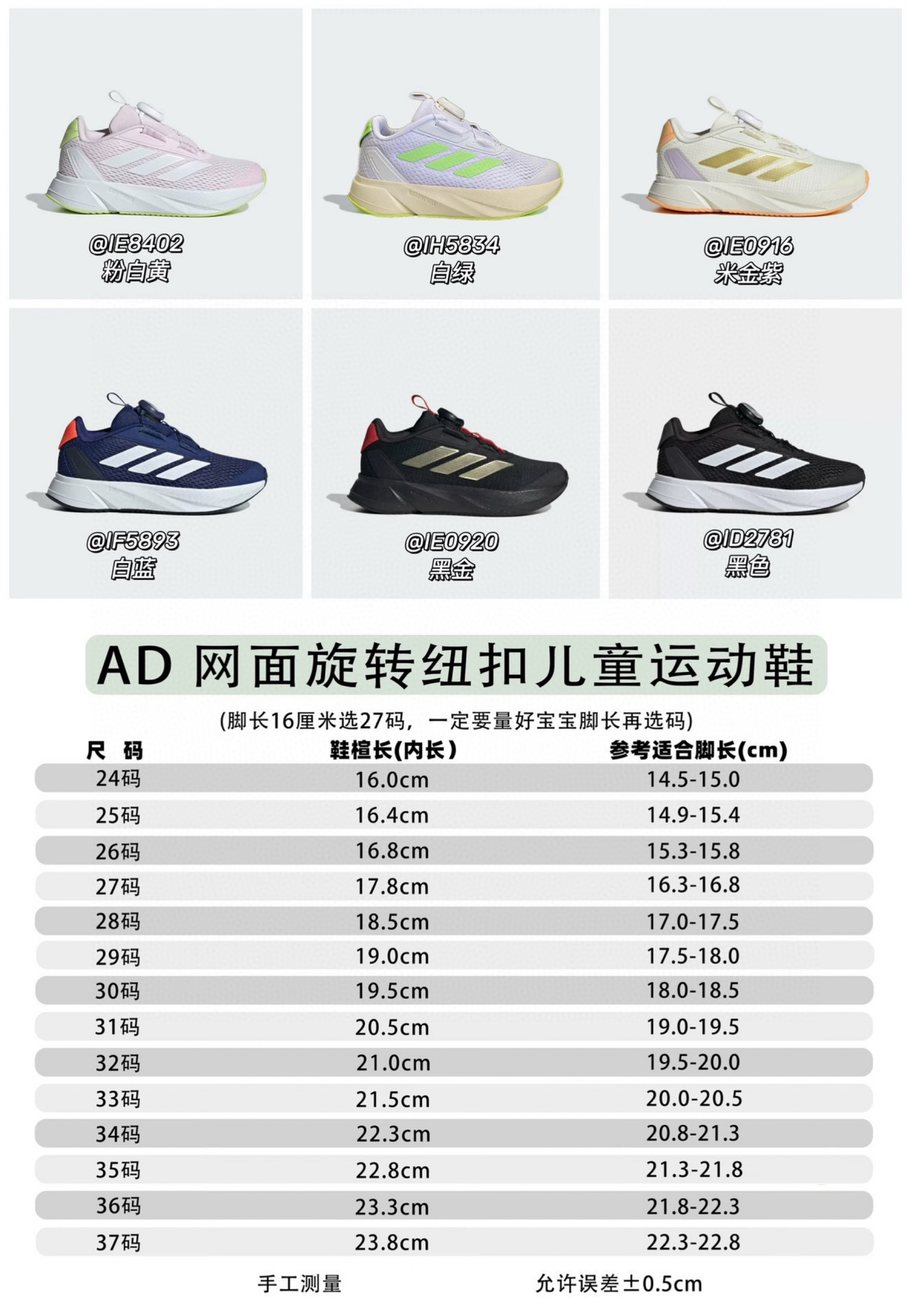 图片[9]-原图直出🌟 实用性非常强的一款运动鞋🔥 春夏必备的网眼款✔️鞋面是大网眼设计，透气杠杠的💨旋转纽扣方便宝贝穿脱🥳鞋底防滑耐磨，抓地力强👍🏻👍🏻👍🏻-选品中心