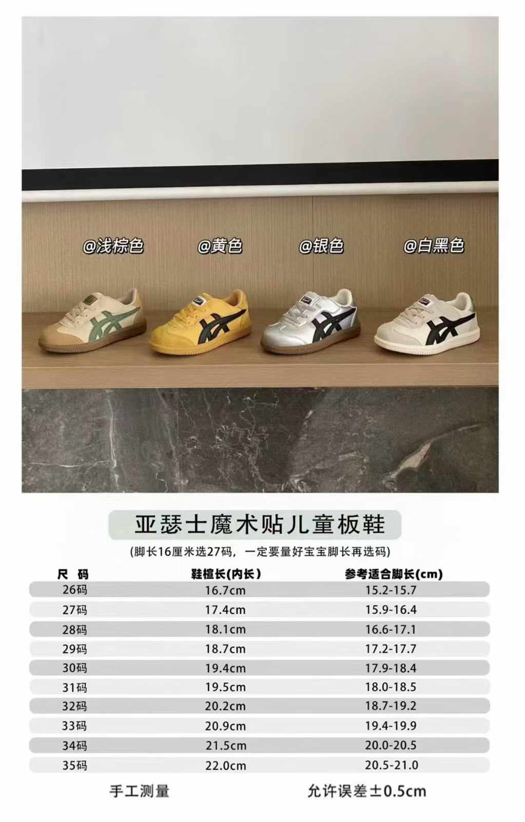 图片[9]-原图直出🌟 亚瑟S魔术贴儿童板鞋👟鞋跟鞋舌处印有鬼冢虎特有的品牌logo标志✅提升品牌的认知度👀魔术贴设计方便宝贝穿脱🤪改良后的鞋底设计✨更具有防滑性👻-选品中心