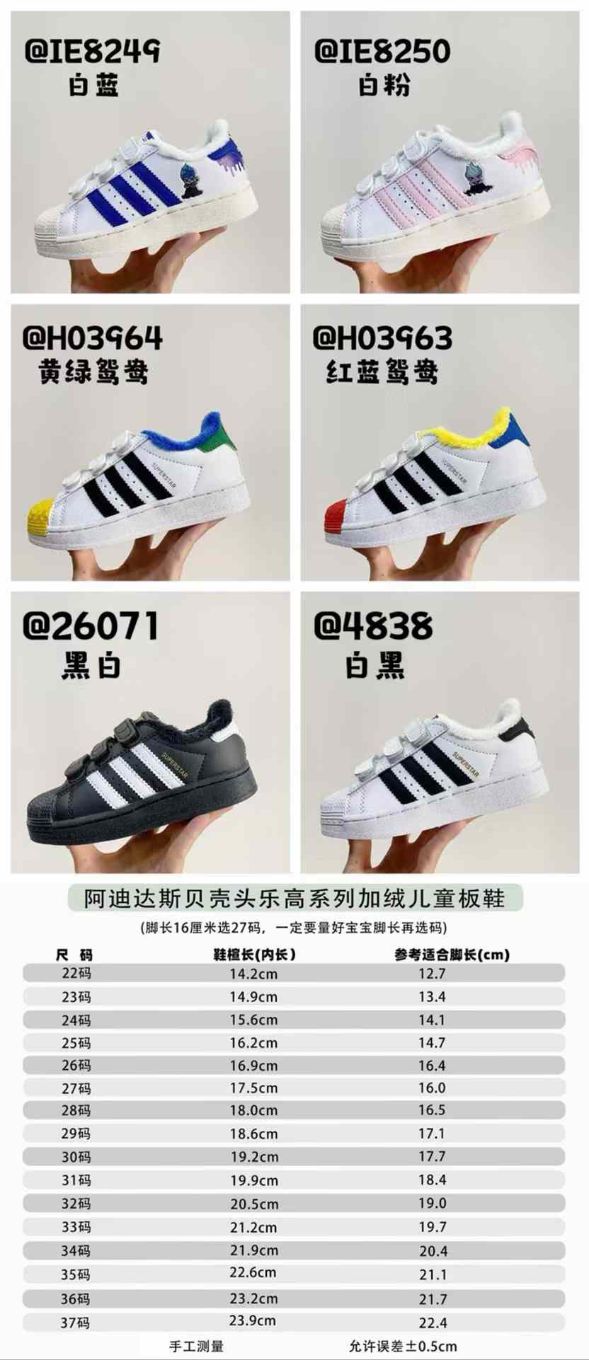 图片[9]-【加绒贝壳头儿童魔术贴板鞋 22-37码 经典金标贝壳头款式🆕加绒加厚超级贴心💓魔术贴设计，穿脱超级方便✔️耐磨防滑橡胶大底，脚感超赞👍🏻-选品中心