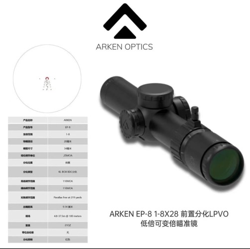 Arken Optics EP-8 1-8x28 Lunette de Visée Tactique Haute Précision 1 Arken Optics EP-8 1-8x28 Lunette de Visée Tactique Haute Précision