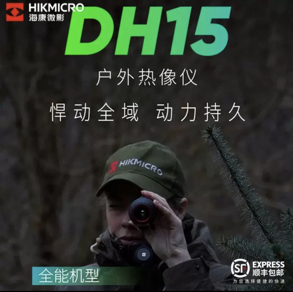 HIKMICRO DH15 High-Definition Thermal Imager - Discover Heat Sources Outdoors 2 m1729432651151 0148