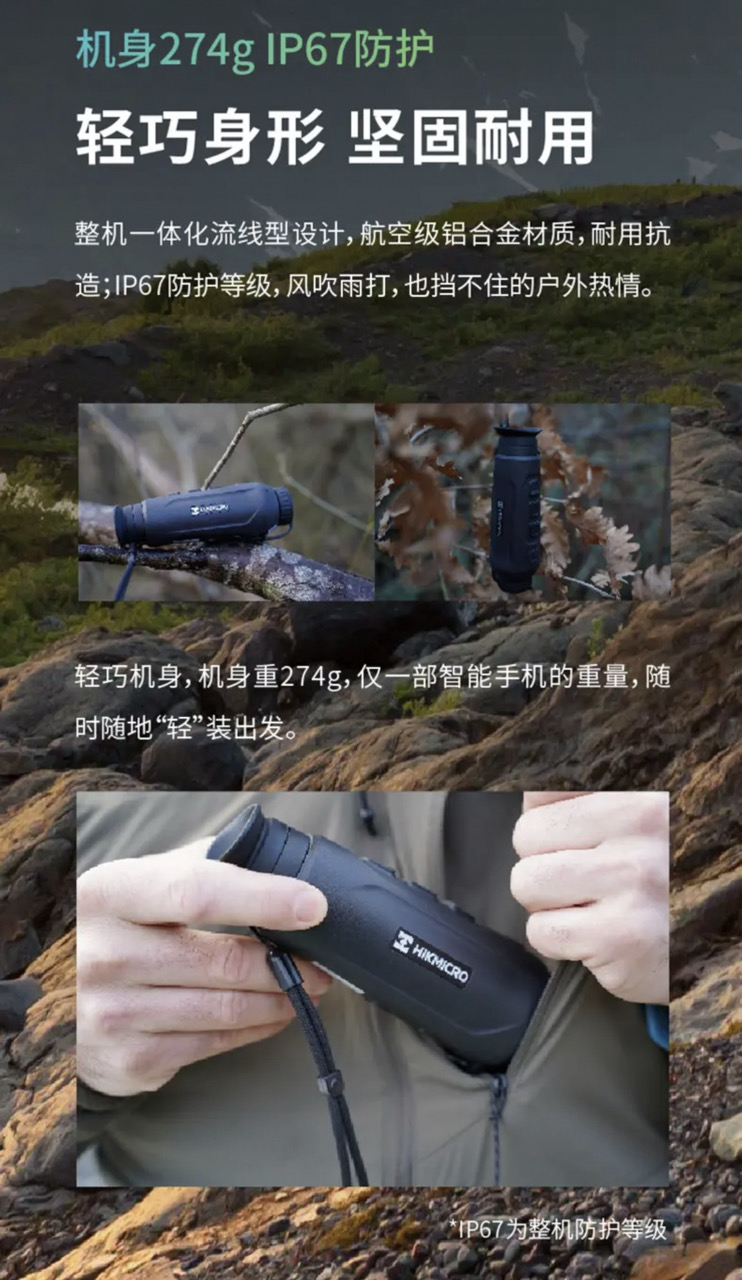HIKMICRO DH15 High-Definition Thermal Imager - Discover Heat Sources Outdoors 7 m1729432655694 5937