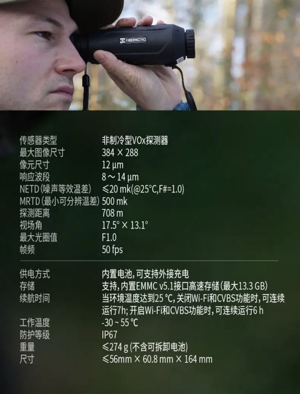 HIKMICRO DH15 High-Definition Thermal Imager - Discover Heat Sources Outdoors 9 m1729432656957 9263
