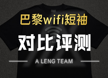 【服饰开发笔记】巴黎世家WiFi限定爱心短袖黑白