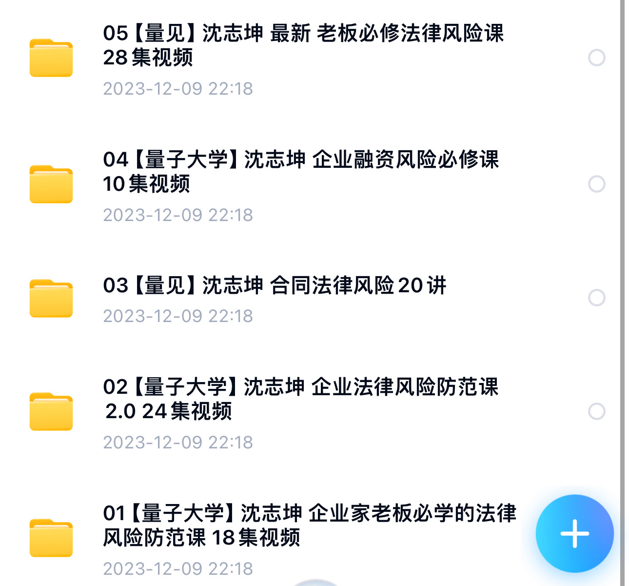 【大师上新】163.沈志坤（10套）