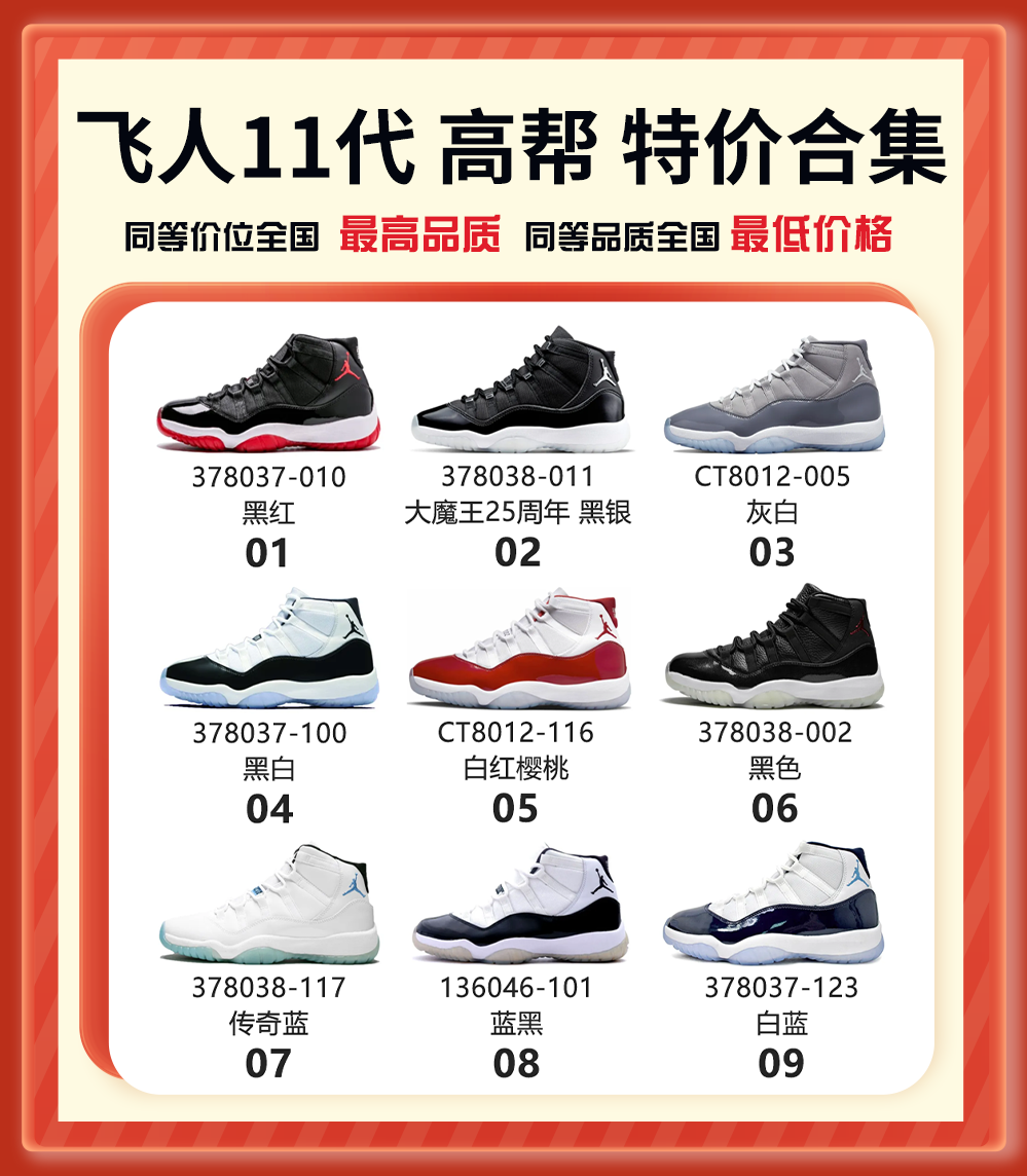 Jordan brand logo on the shoe body 2