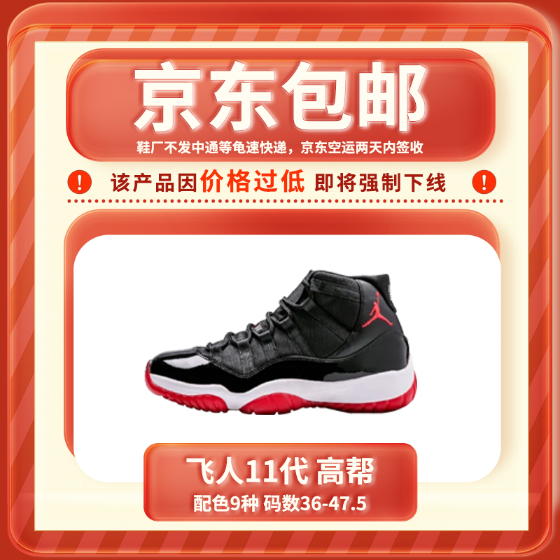 Jordan brand logo on the shoe body