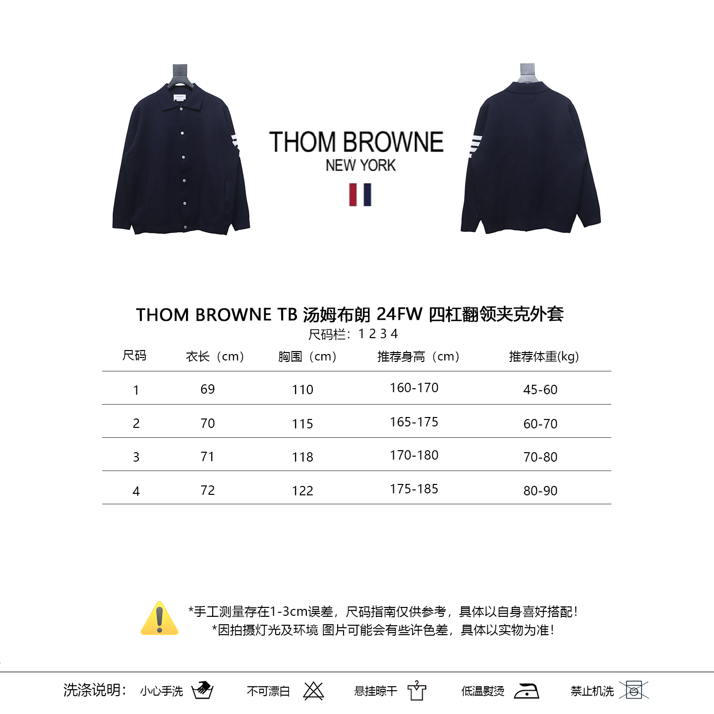 Thom Browne Roupa Casacos & Jaquetas Castanho