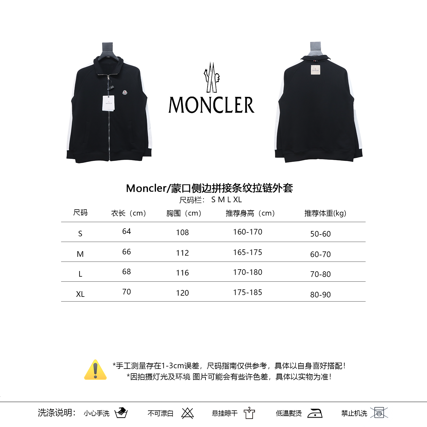 Moncler Roupa Casacos & Jaquetas Splicing