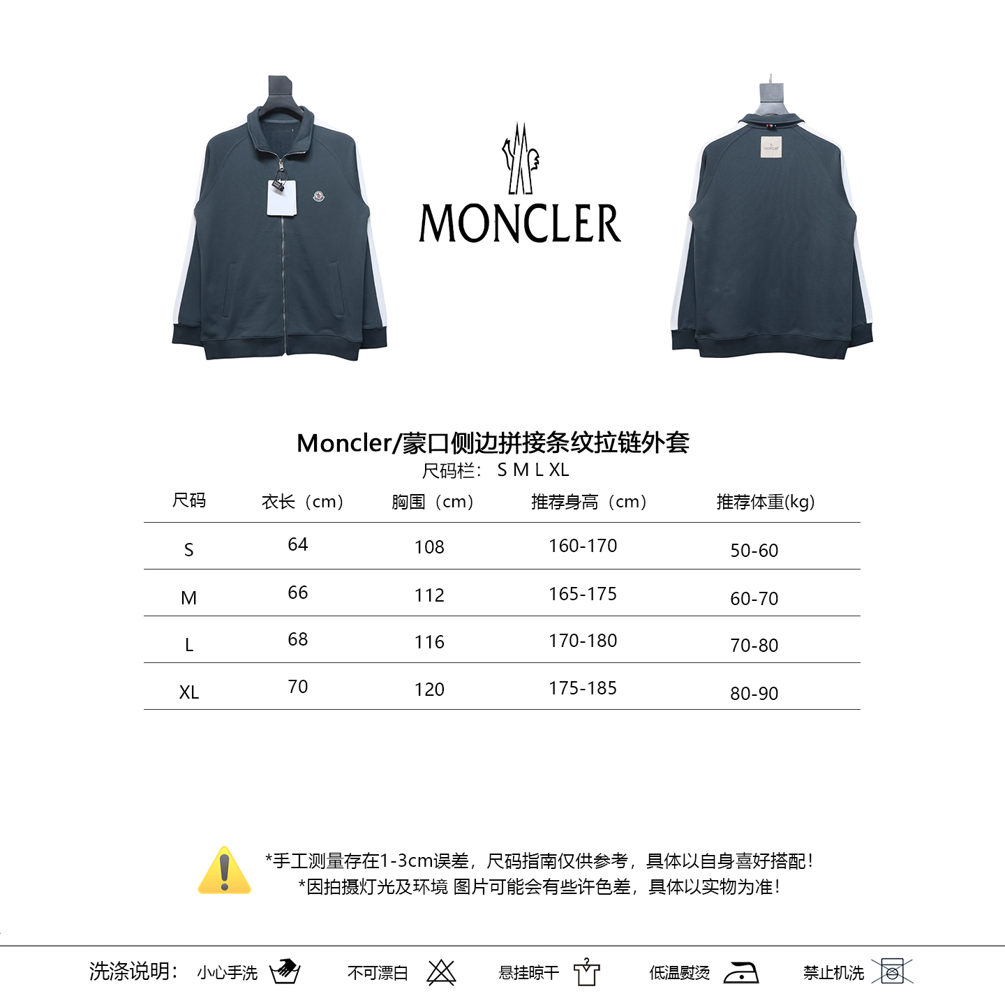 Moncler Roupa Casacos & Jaquetas Splicing