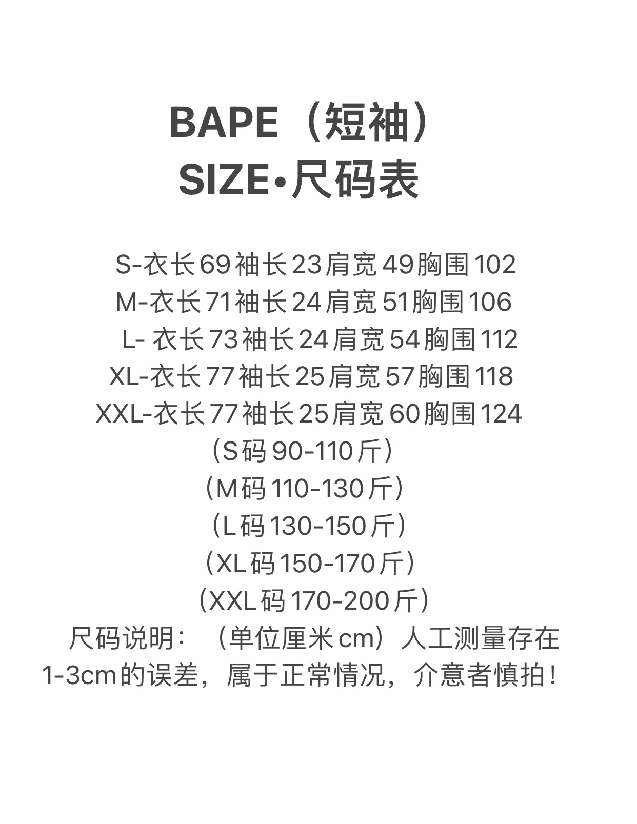 更多品牌 -BAE×Stussy聯名斯圖西字母猿人印花T恤 260克優質高織純棉面料雙紗精梳 SC203#