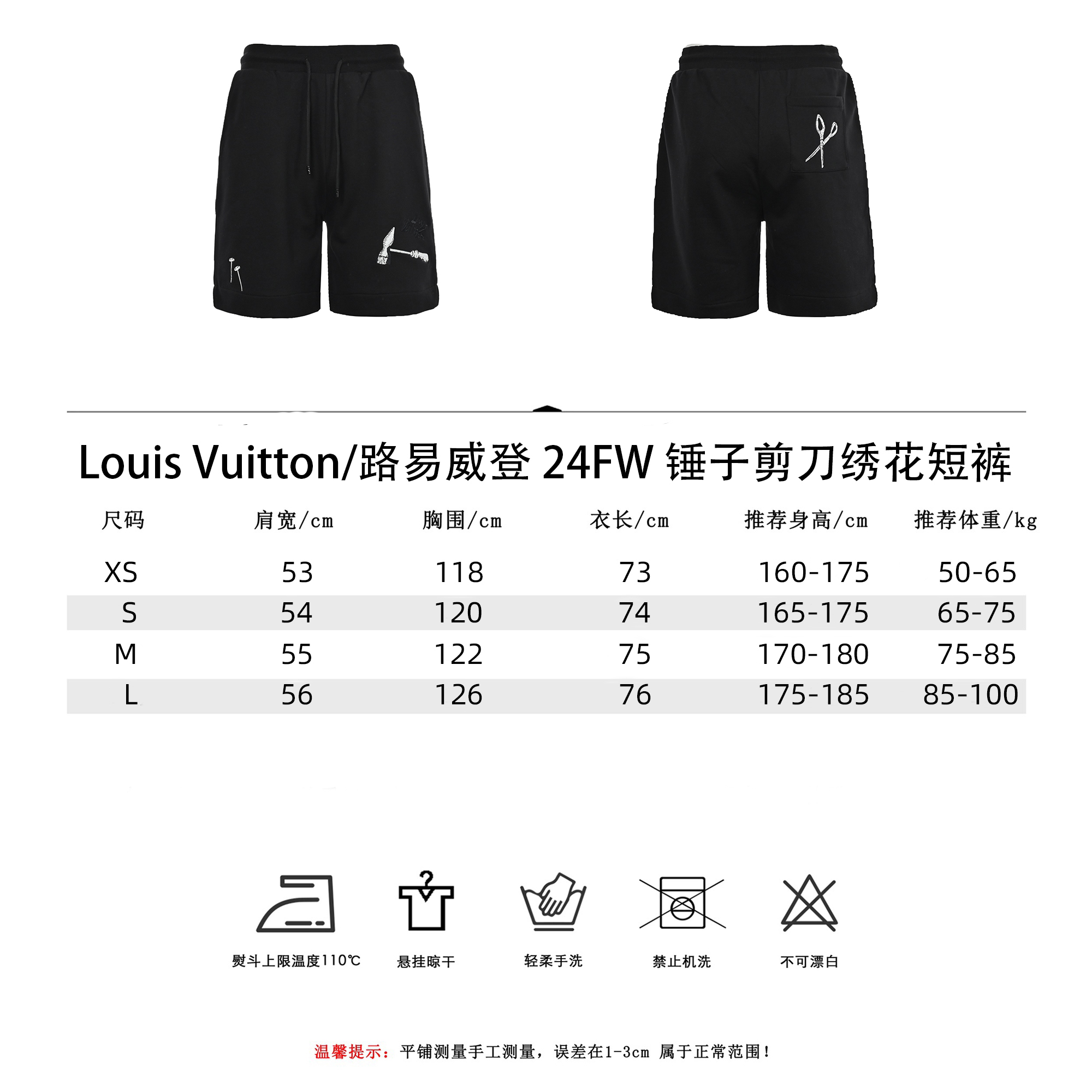 170 Louis Vuitton/路易威登 24FW锤子剪刀绣花短裤