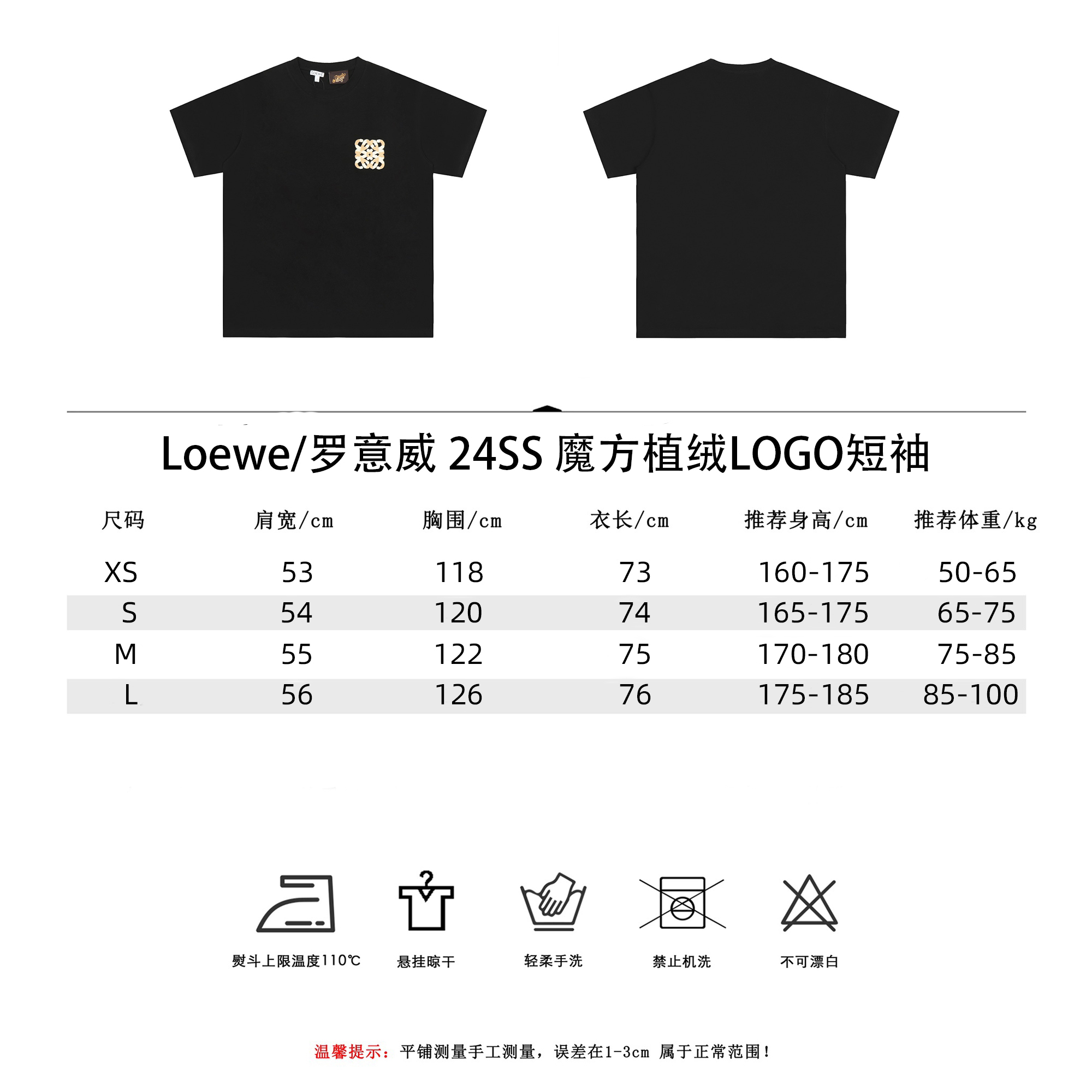 Loewe/罗意威 24SS 魔方植绒LOGO短袖