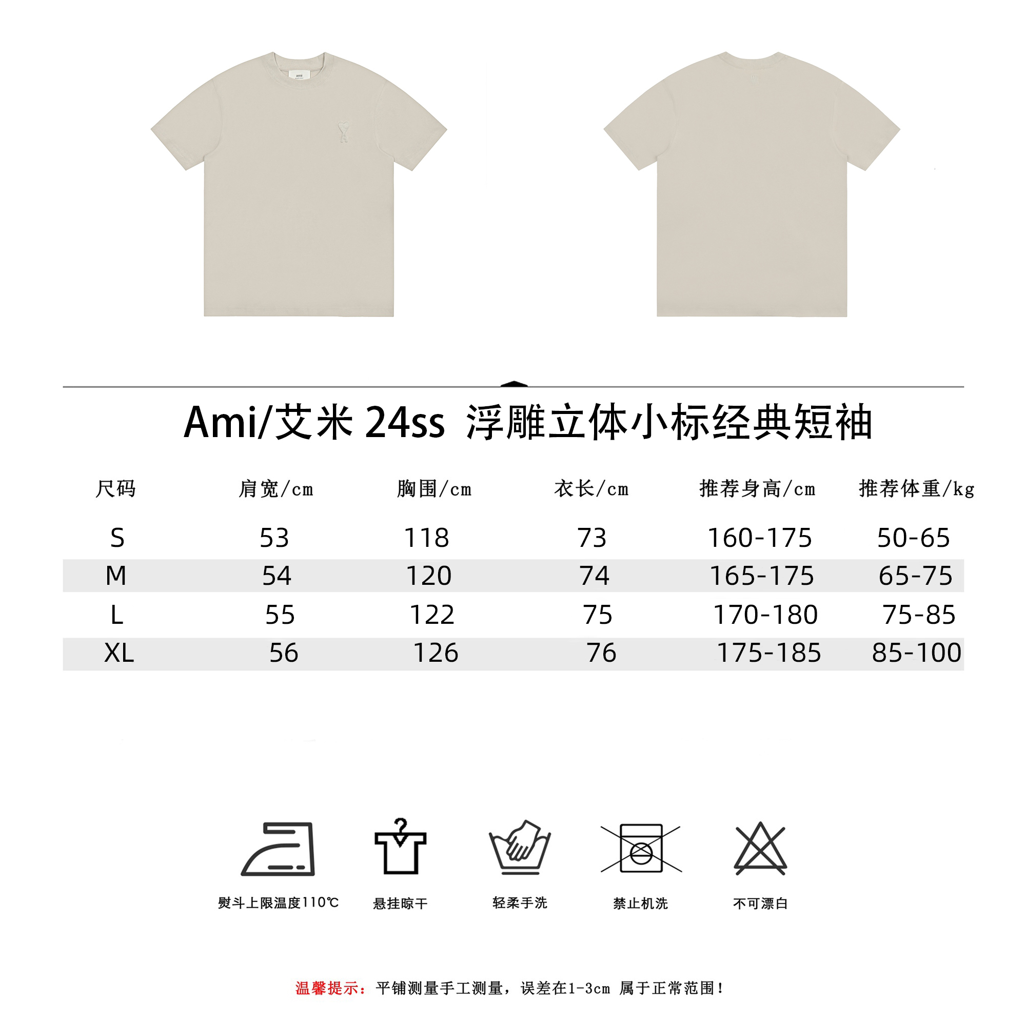 Ami/艾米 24ss 浮雕立体小标经典短袖