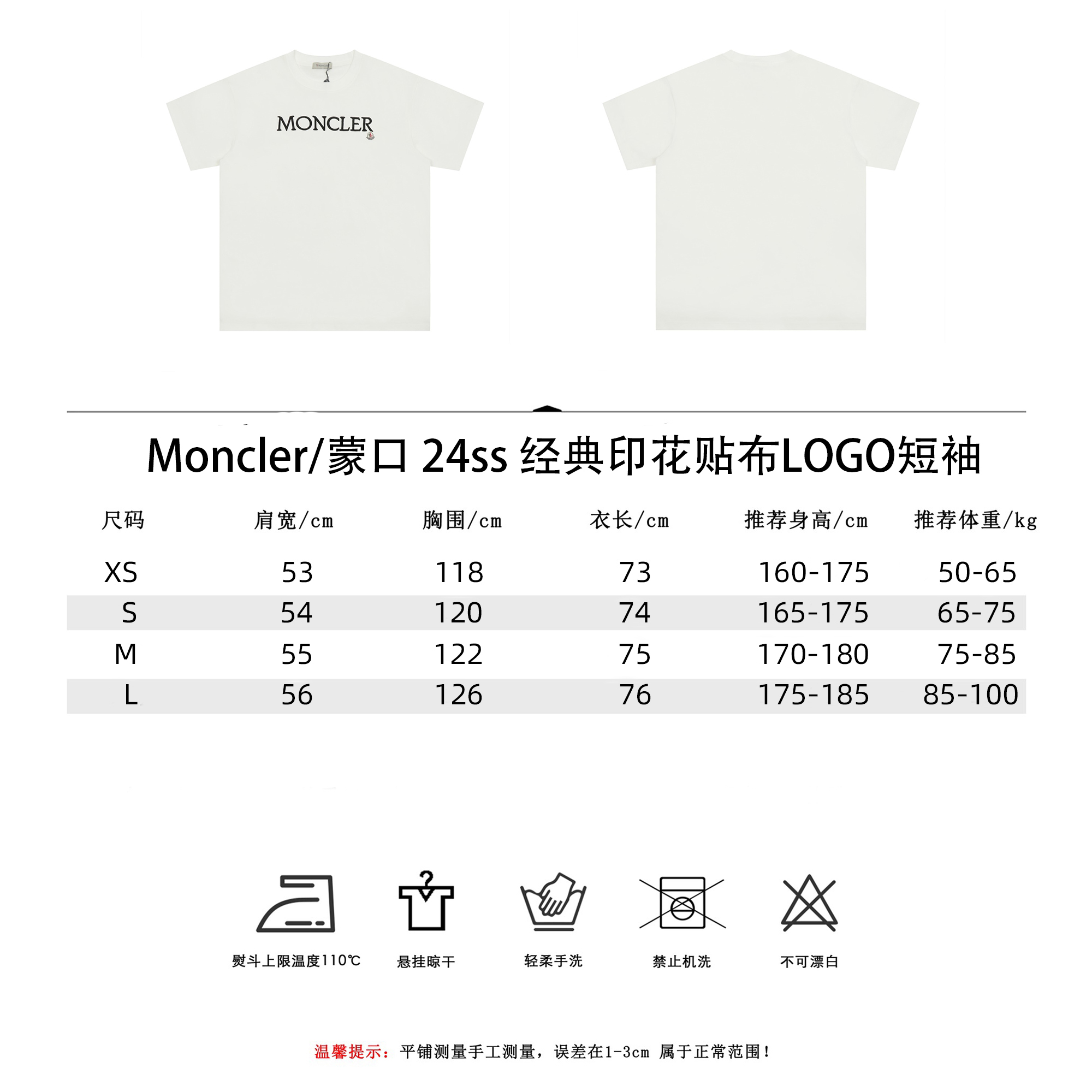 Moncler/蒙口24ss经典印花贴布LOGO短袖