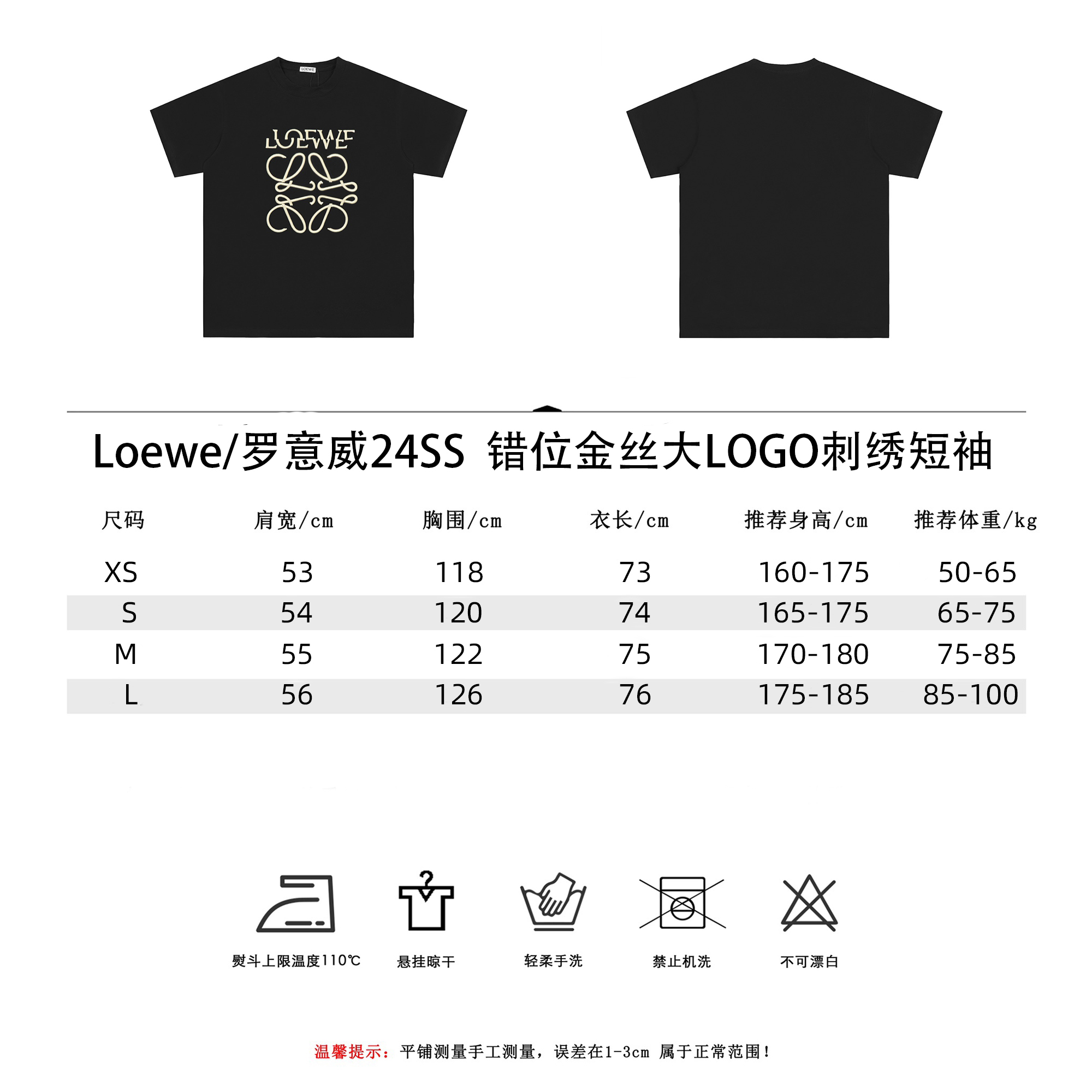 Loewe/罗意威24SS金丝错位刺绣LOGO短袖-Chinese UA Cheap High Quatity Brand Clothes Bags handbags Sneakers wholesale wholesaler seller from China Factory suppliers Fashion Clothing Shoes best Quality Beautiful Price Loewe/罗意威24SS金丝错位刺绣LOGO短袖
