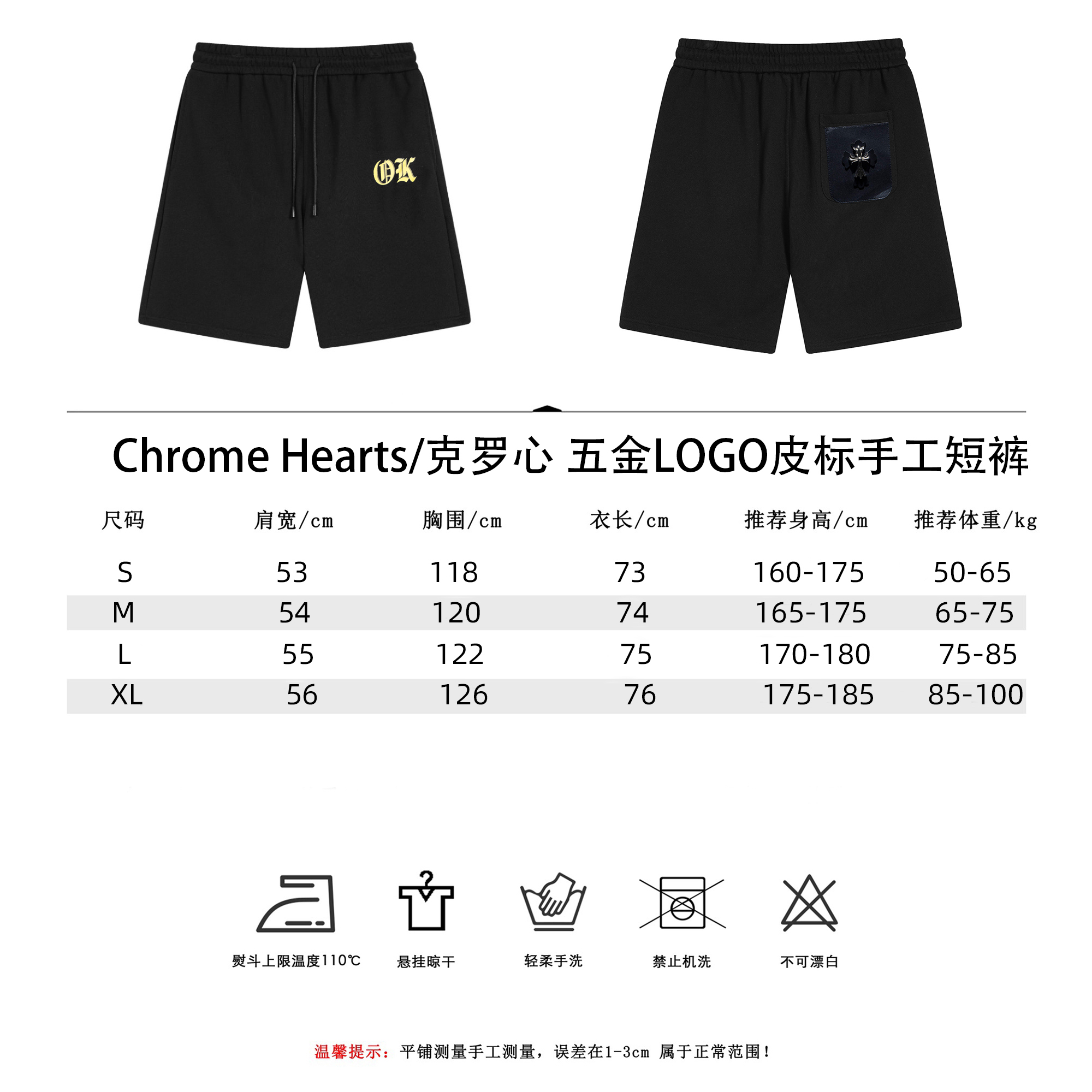 Chrome Hearts/克罗心五金LOGO皮标手工短裤