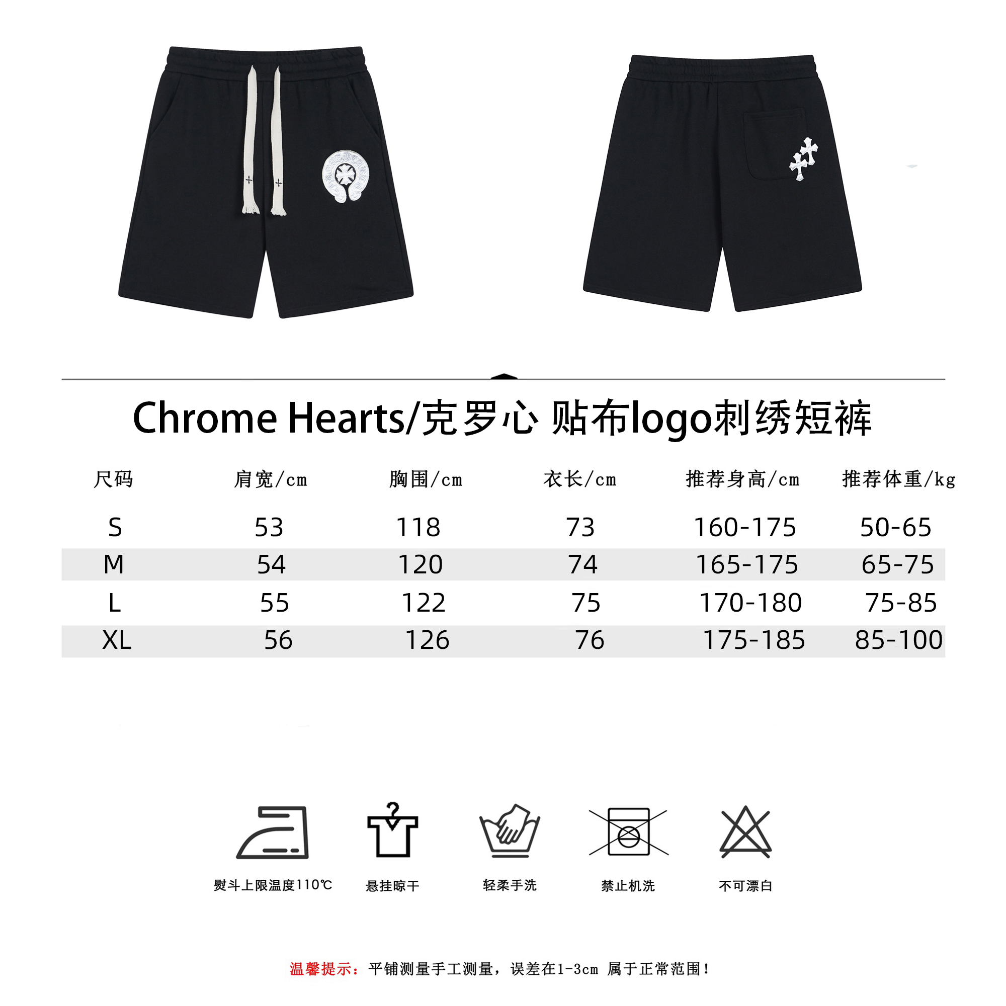 Chrome Hearts/克罗心24ss做旧水洗logo刺绣短裤