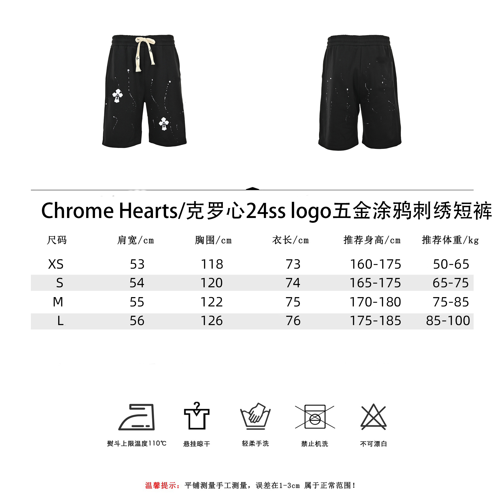 ChromeHearts/克罗心24ss LOGO五金涂鸦刺绣短裤