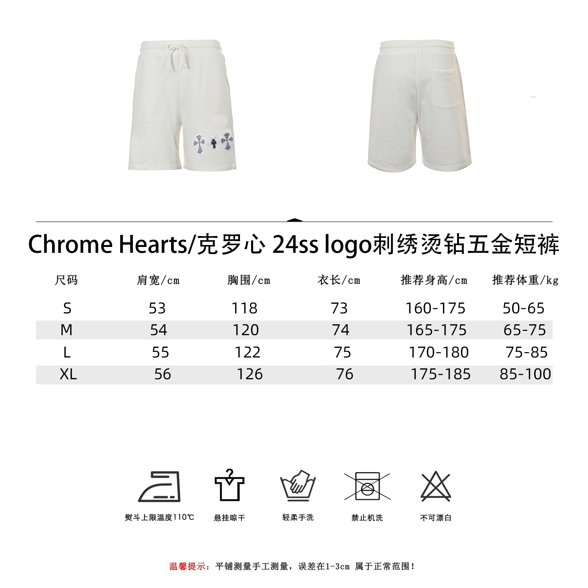 Chrome Hearts/克罗心24ssogo刺绣烫钻五金短裤