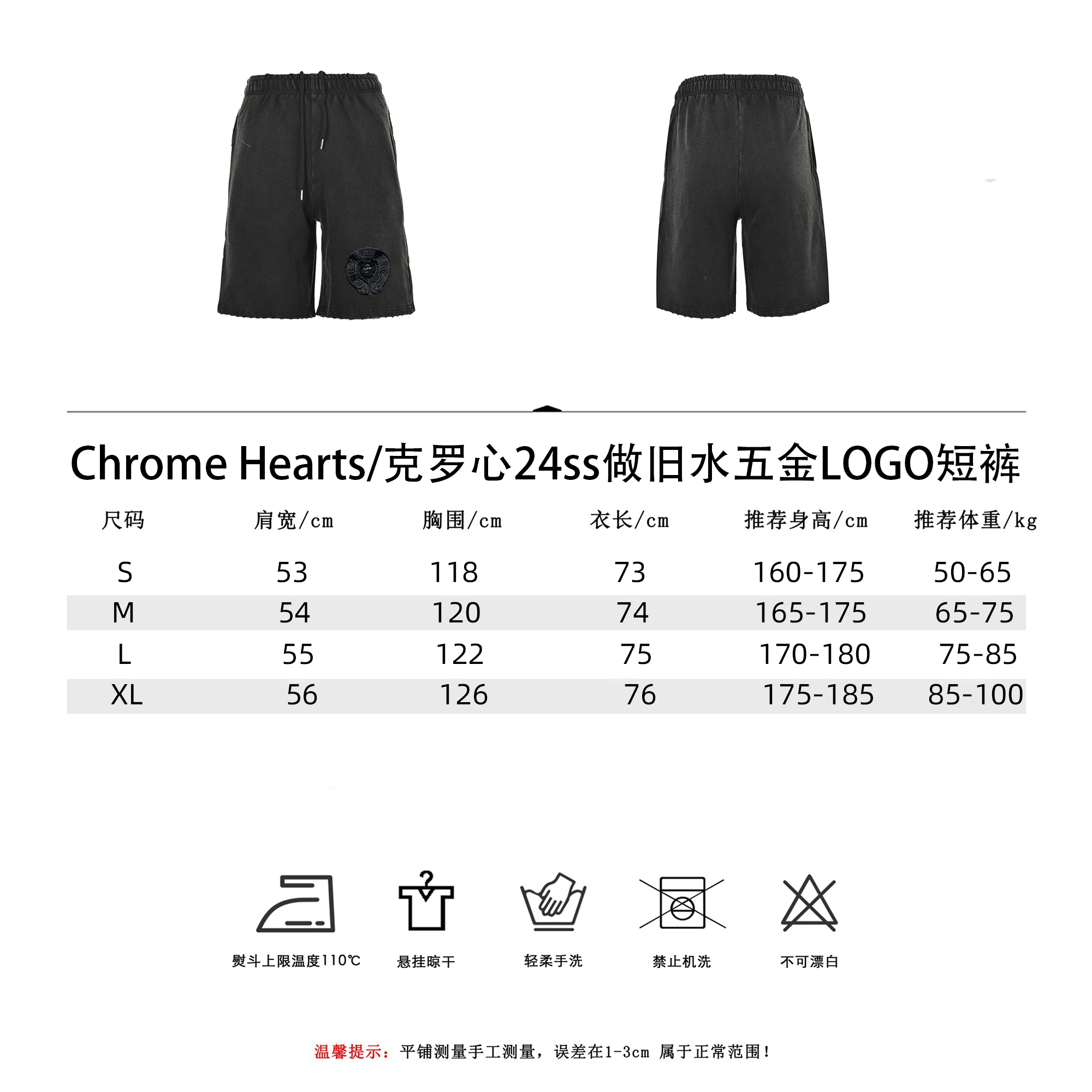 Chrome Hearts/克罗心24ss做旧水五金LOGO短裤