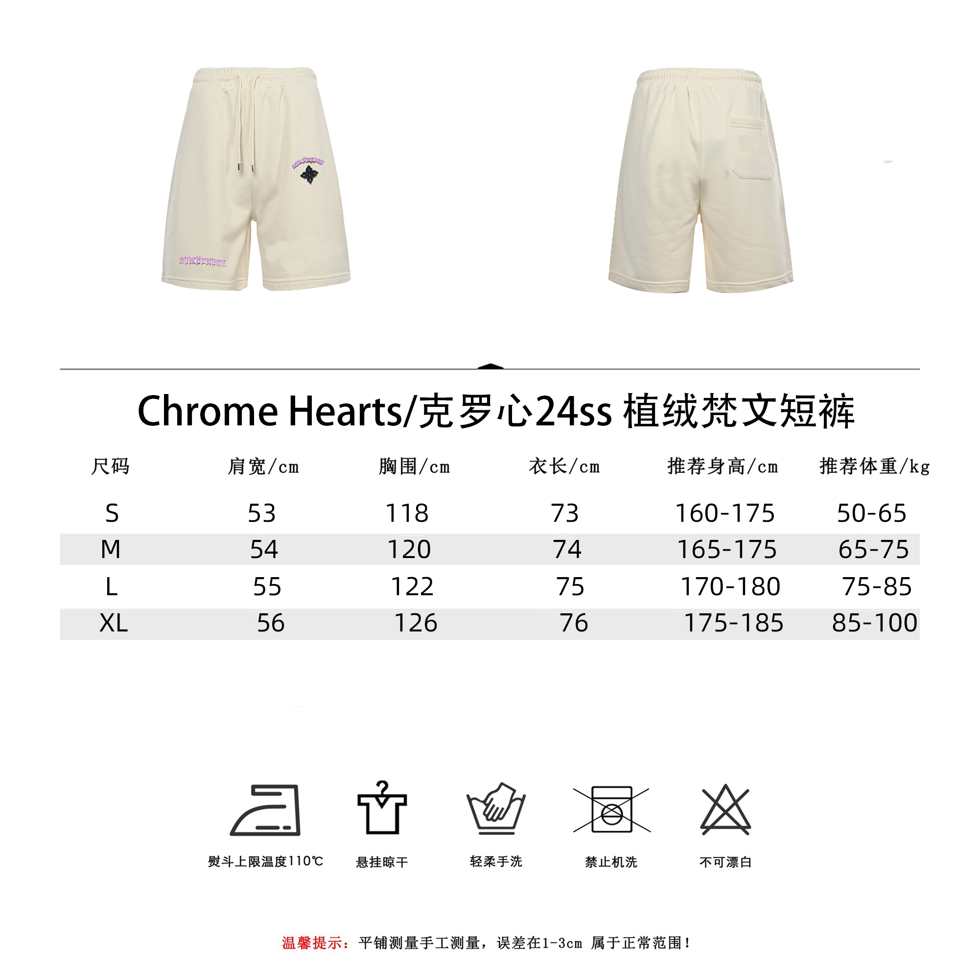 Chrome Hearts/克罗心24ss 植绒梵文短裤