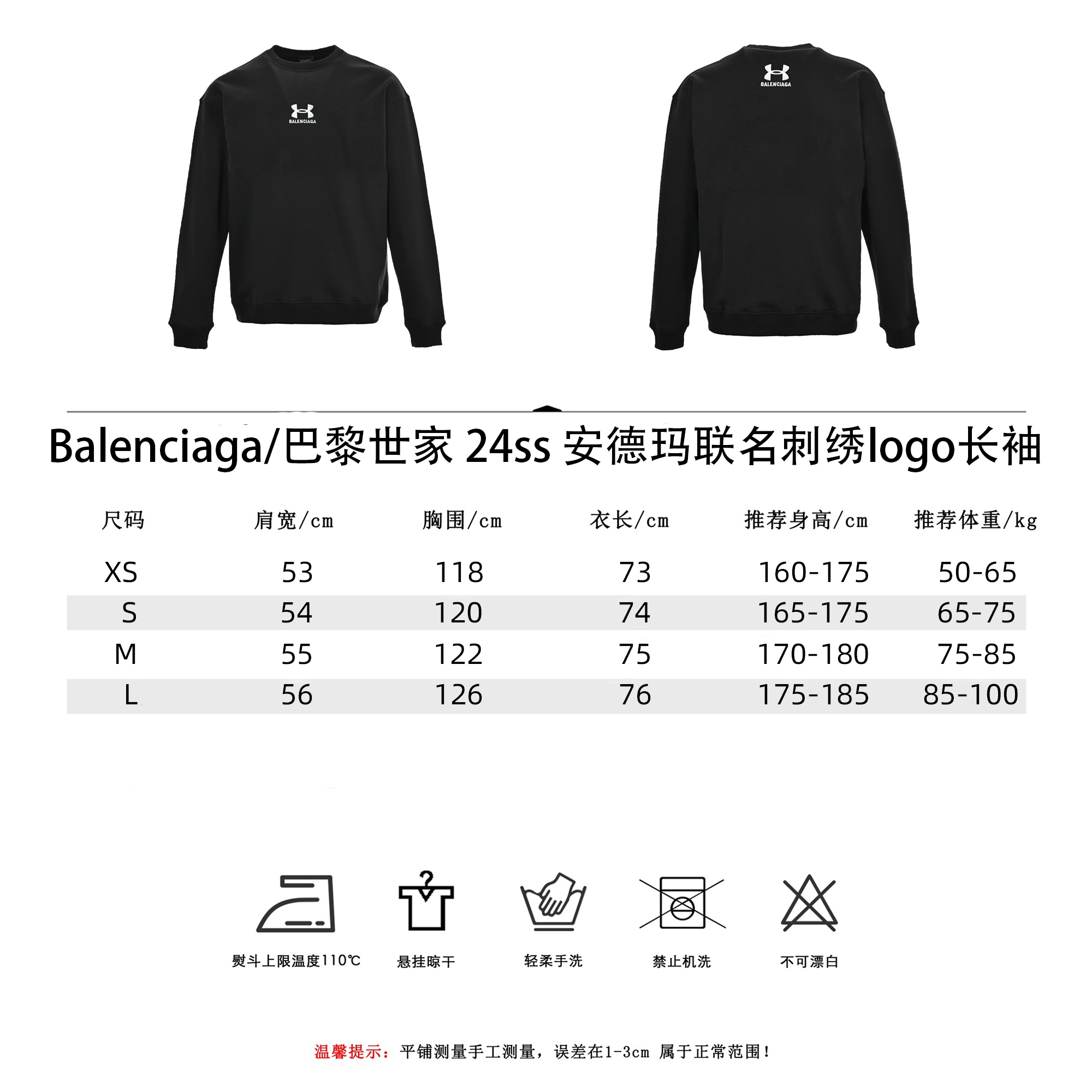 Balenciaga/巴黎世家 24ss安德玛联名刺绣l0go长袖