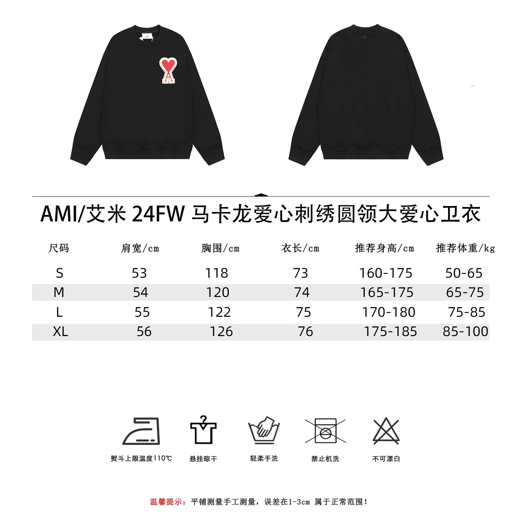 AMI/艾米 24FW 马卡龙爱心刺绣圆领大爱心卫衣