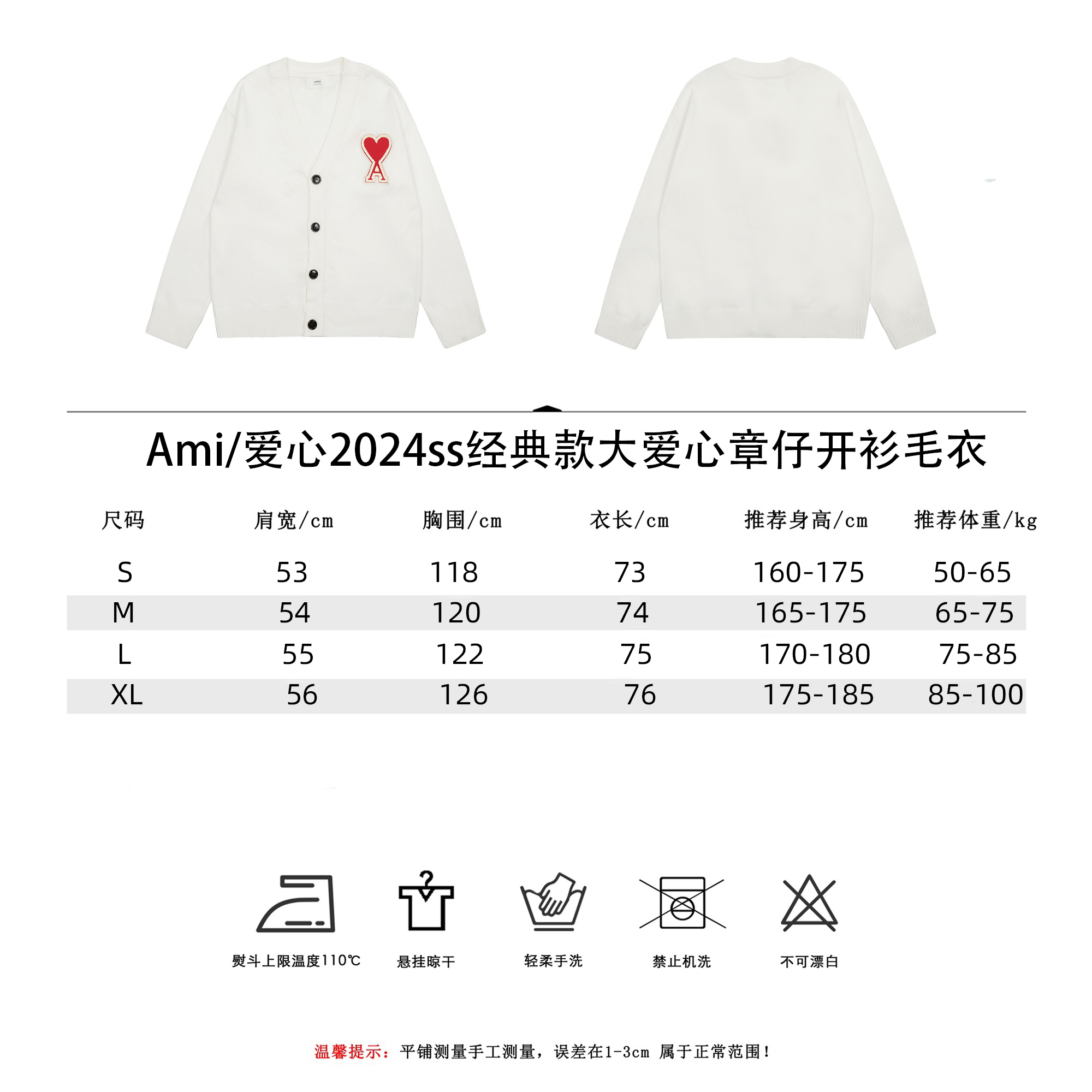 Ami2024ss经典款大爱心章仔开衫毛衣