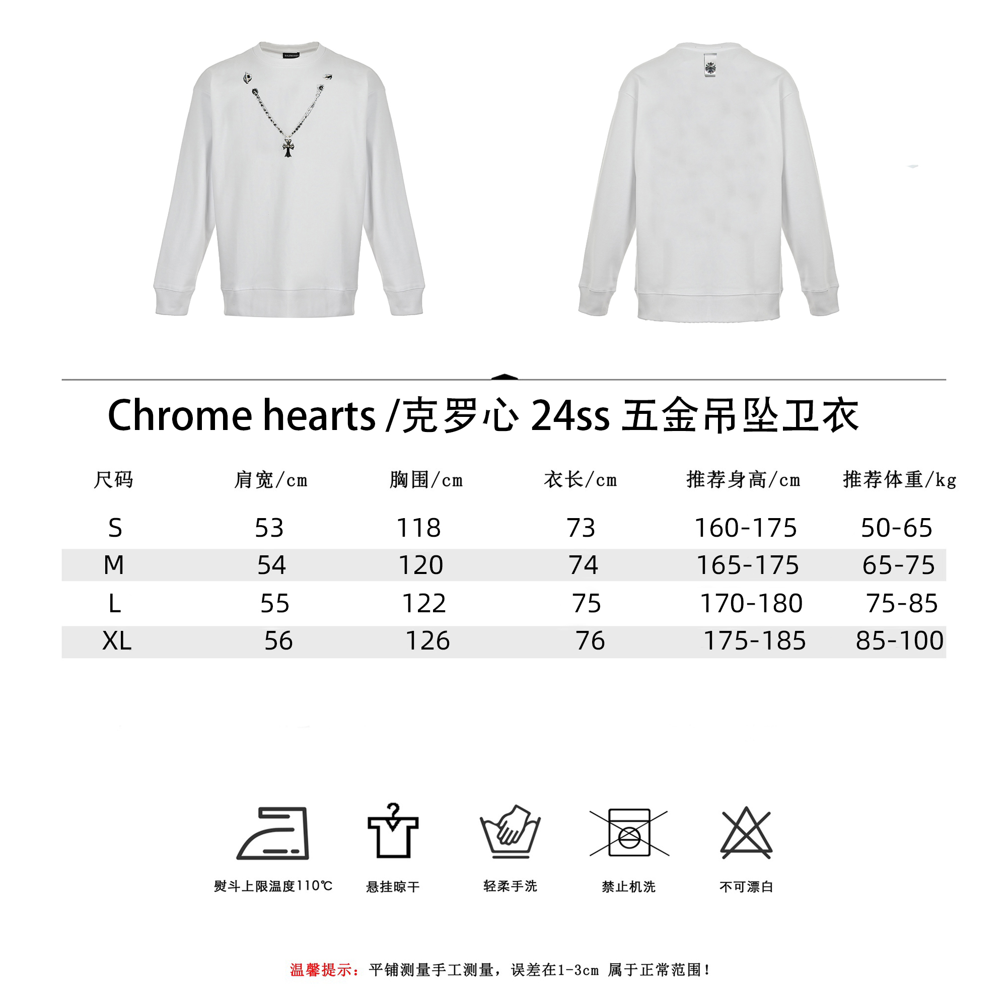 Chrome hearts /克罗心24ss 五金吊坠卫衣