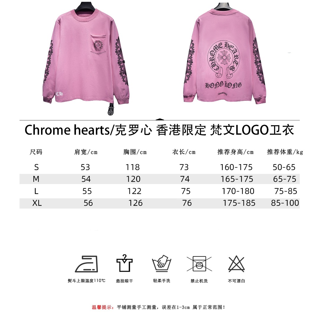 Chrome hearts/克罗心香港限定 梵文LOGO卫衣