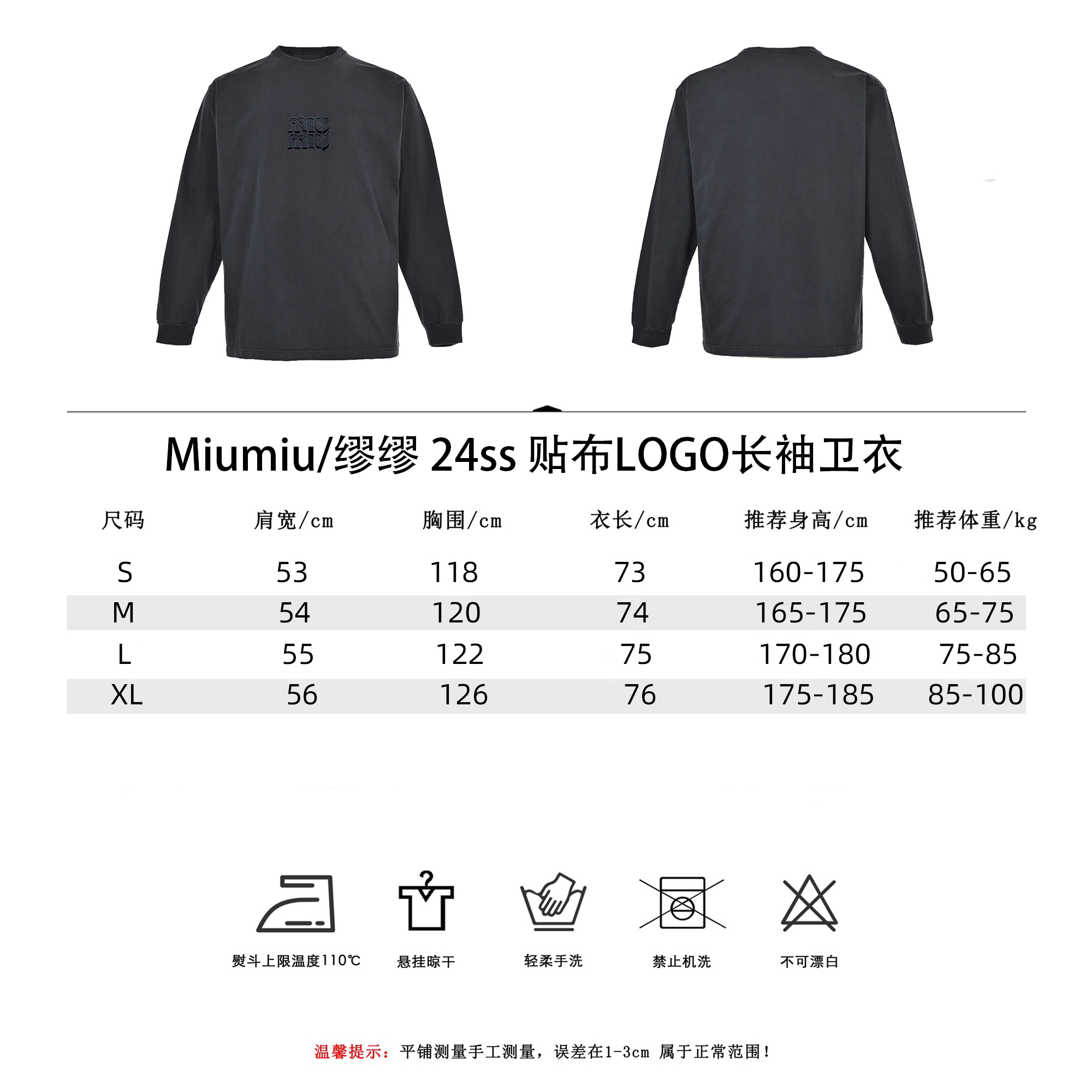 MIUMIU/缪缪 24ss 贴布LOGO长袖卫衣