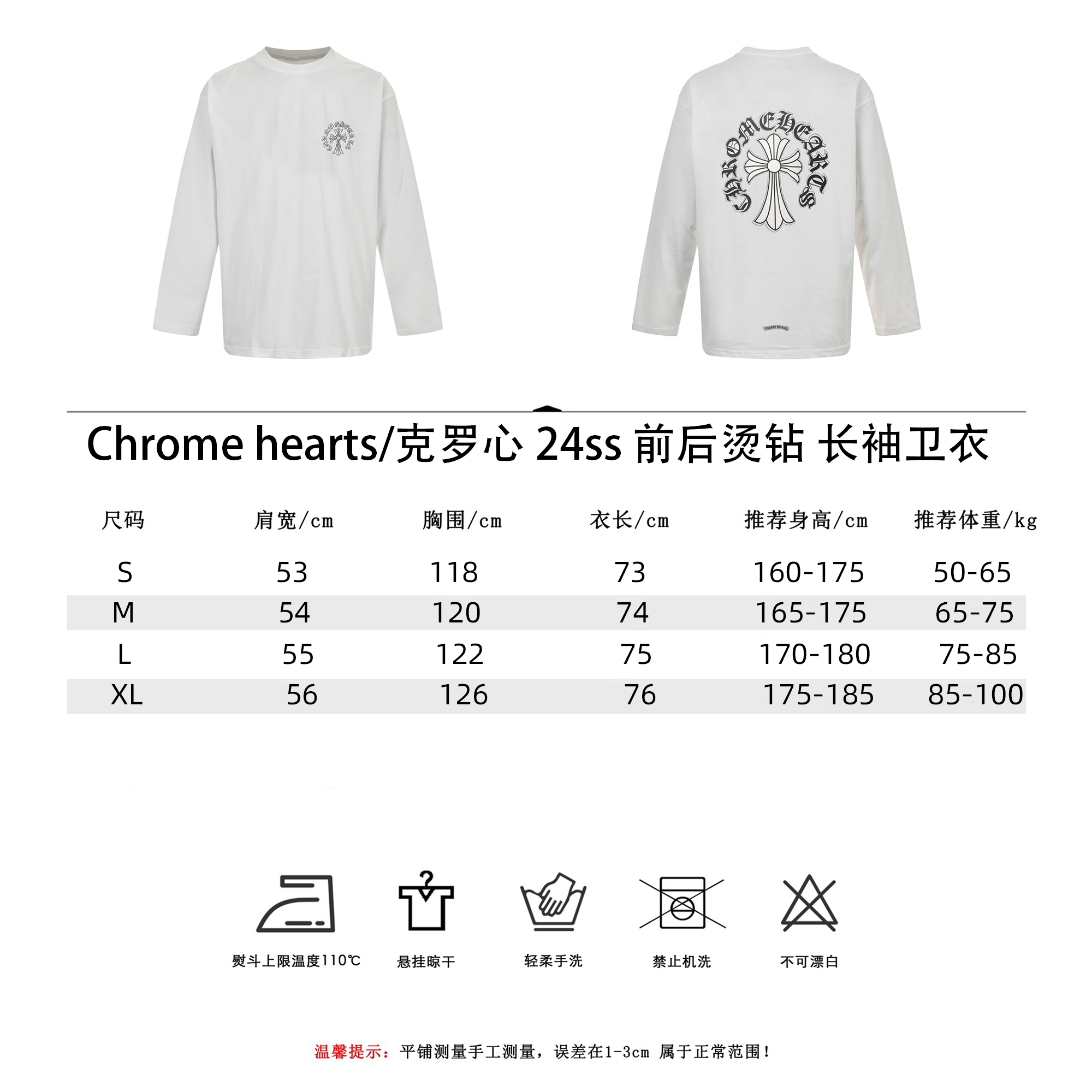 Chrome hearts/克罗心 24ss 前后烫钻 长袖卫衣