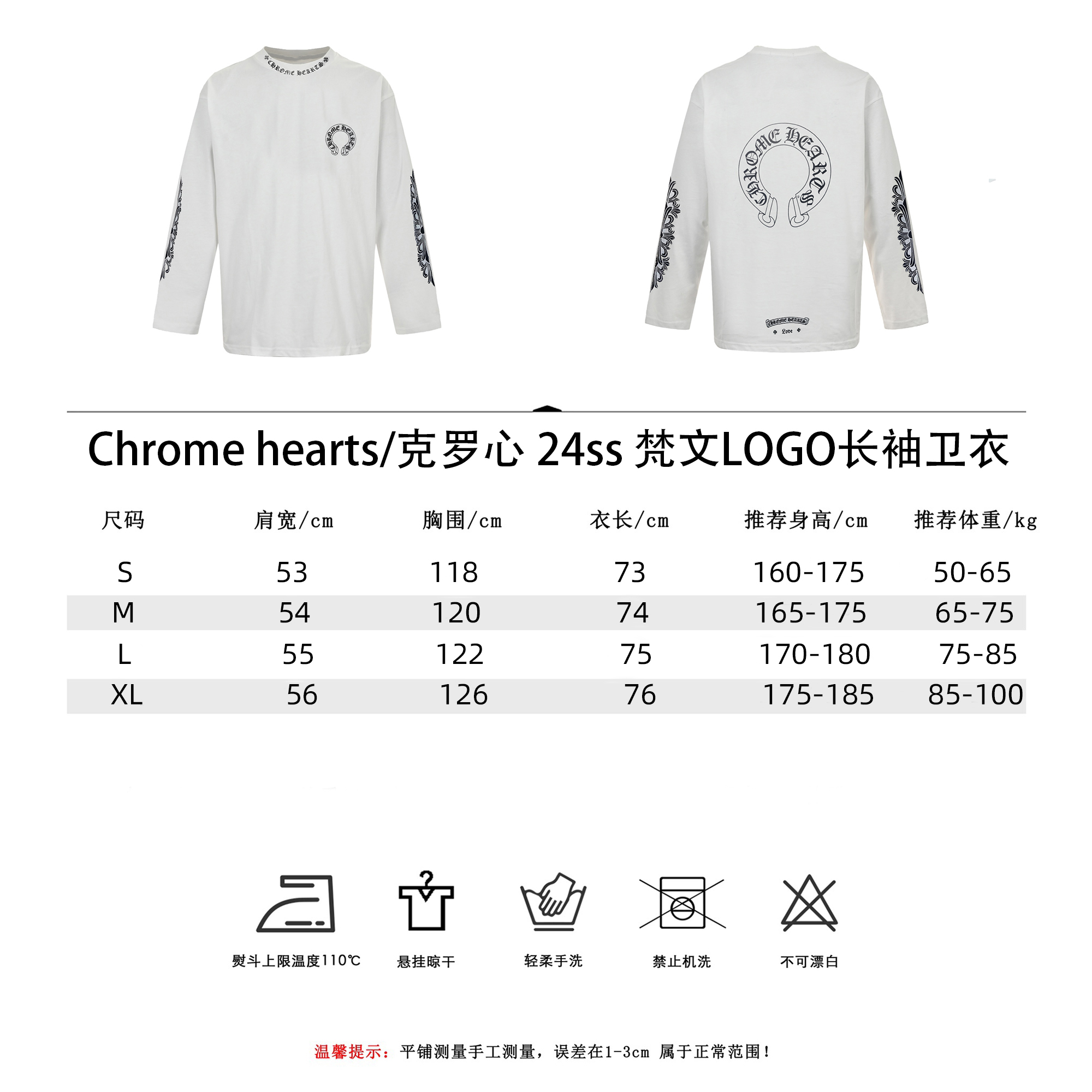 Chrome hearts/克罗心 24ss 梵文LOGO长袖卫衣